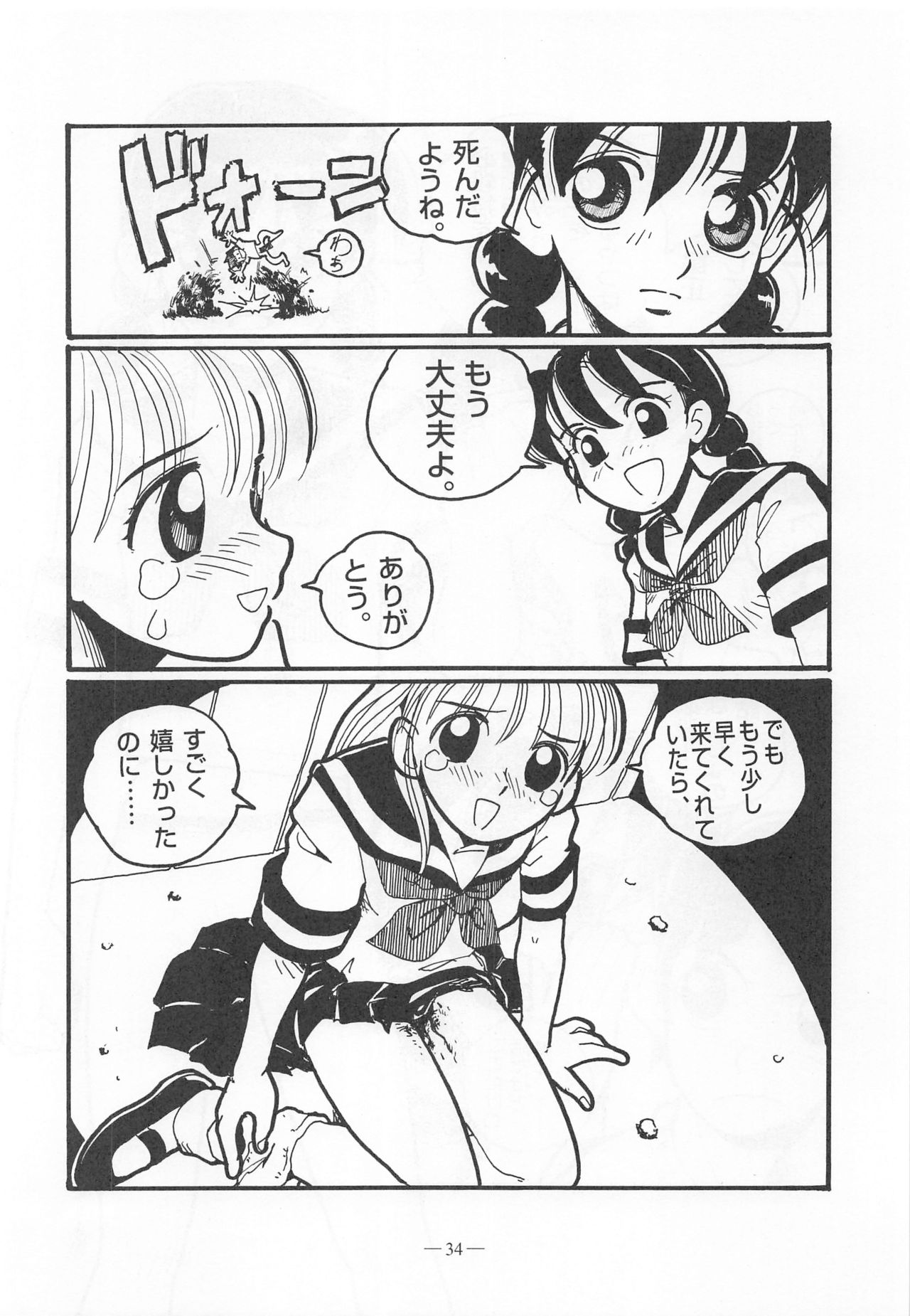 (C55) [大人の童話 (よろず)] 大人の童話 Vol.9