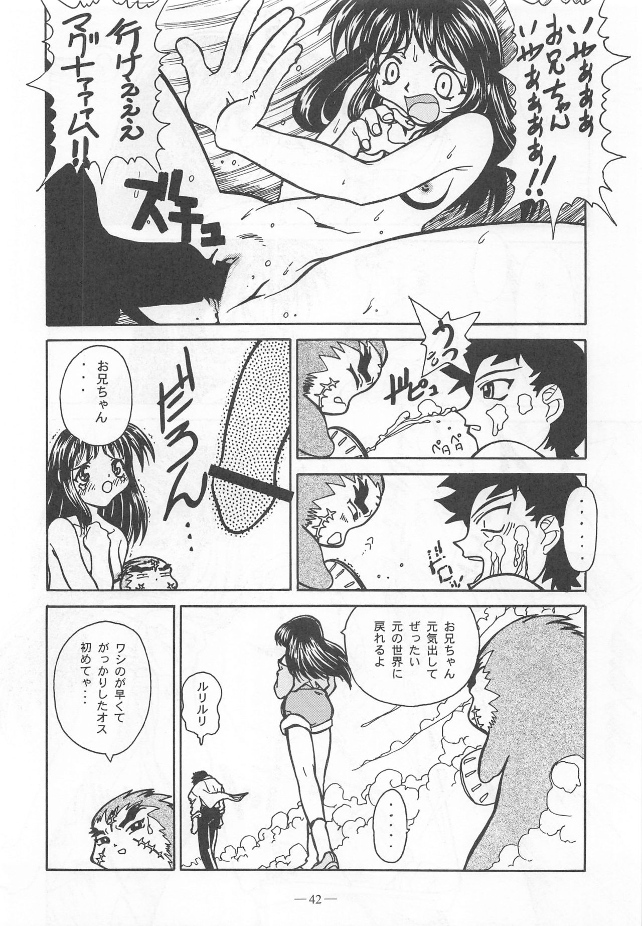 (C55) [大人の童話 (よろず)] 大人の童話 Vol.9