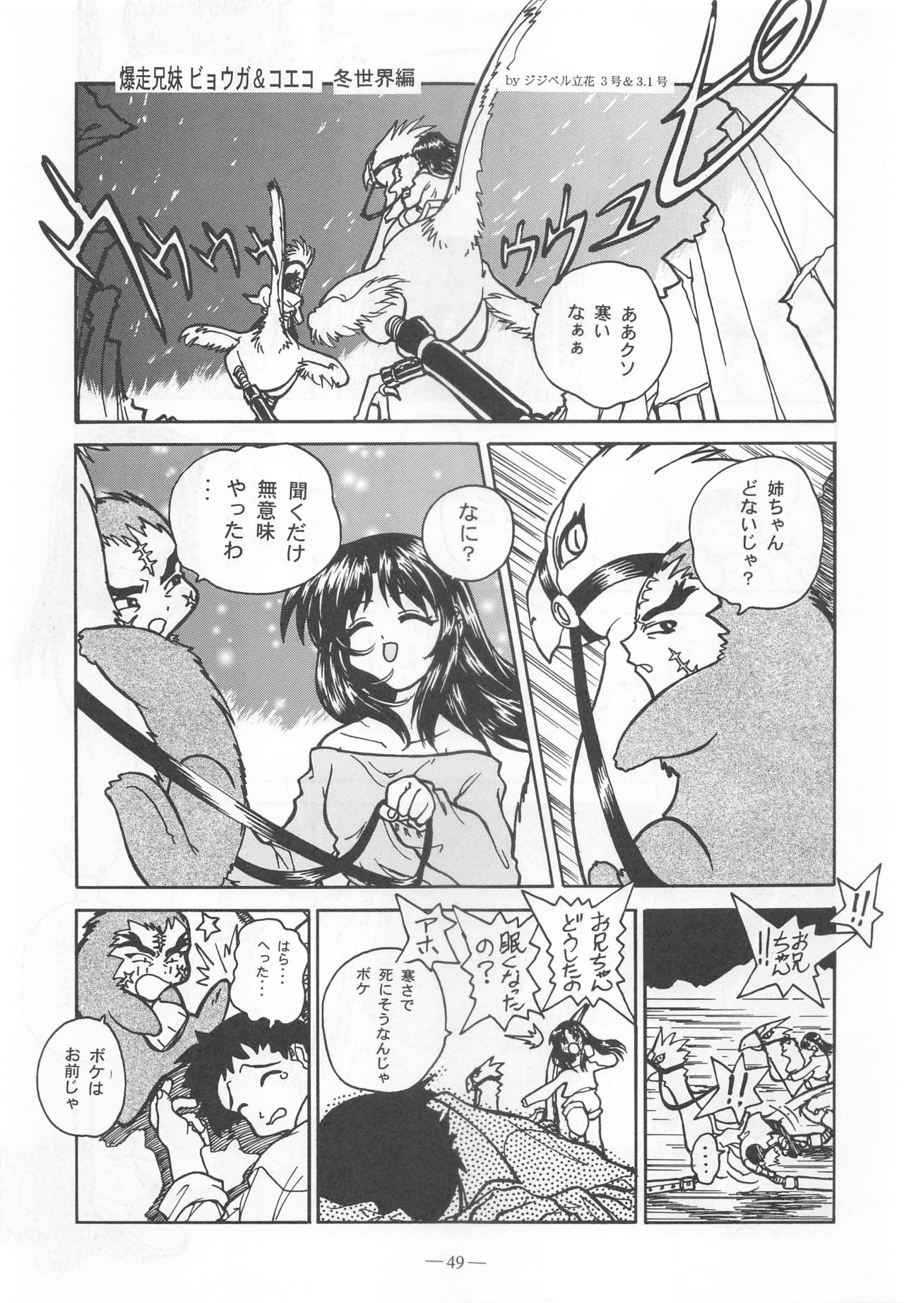 (C55) [大人の童話 (よろず)] 大人の童話 Vol.9