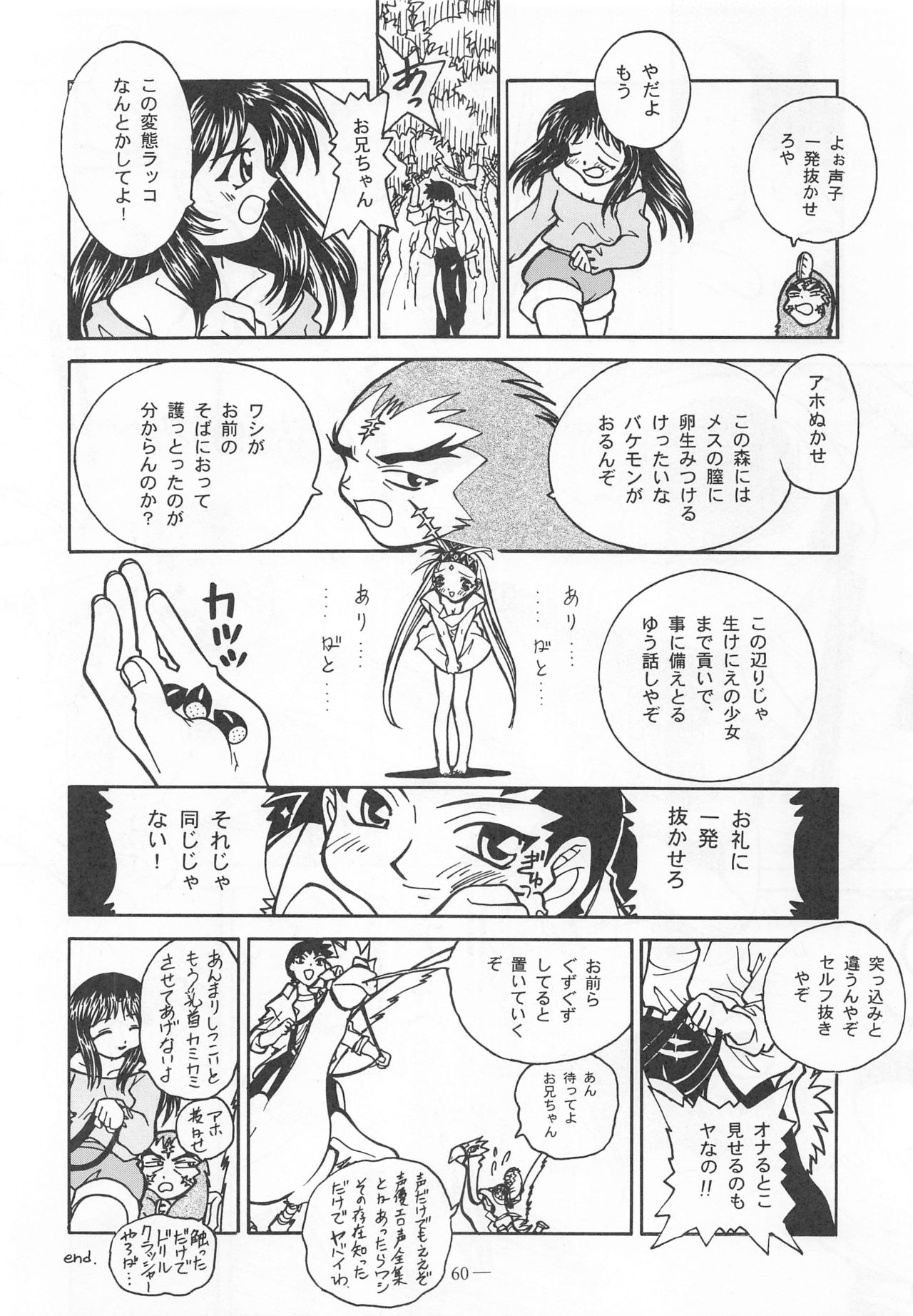 (C55) [大人の童話 (よろず)] 大人の童話 Vol.9