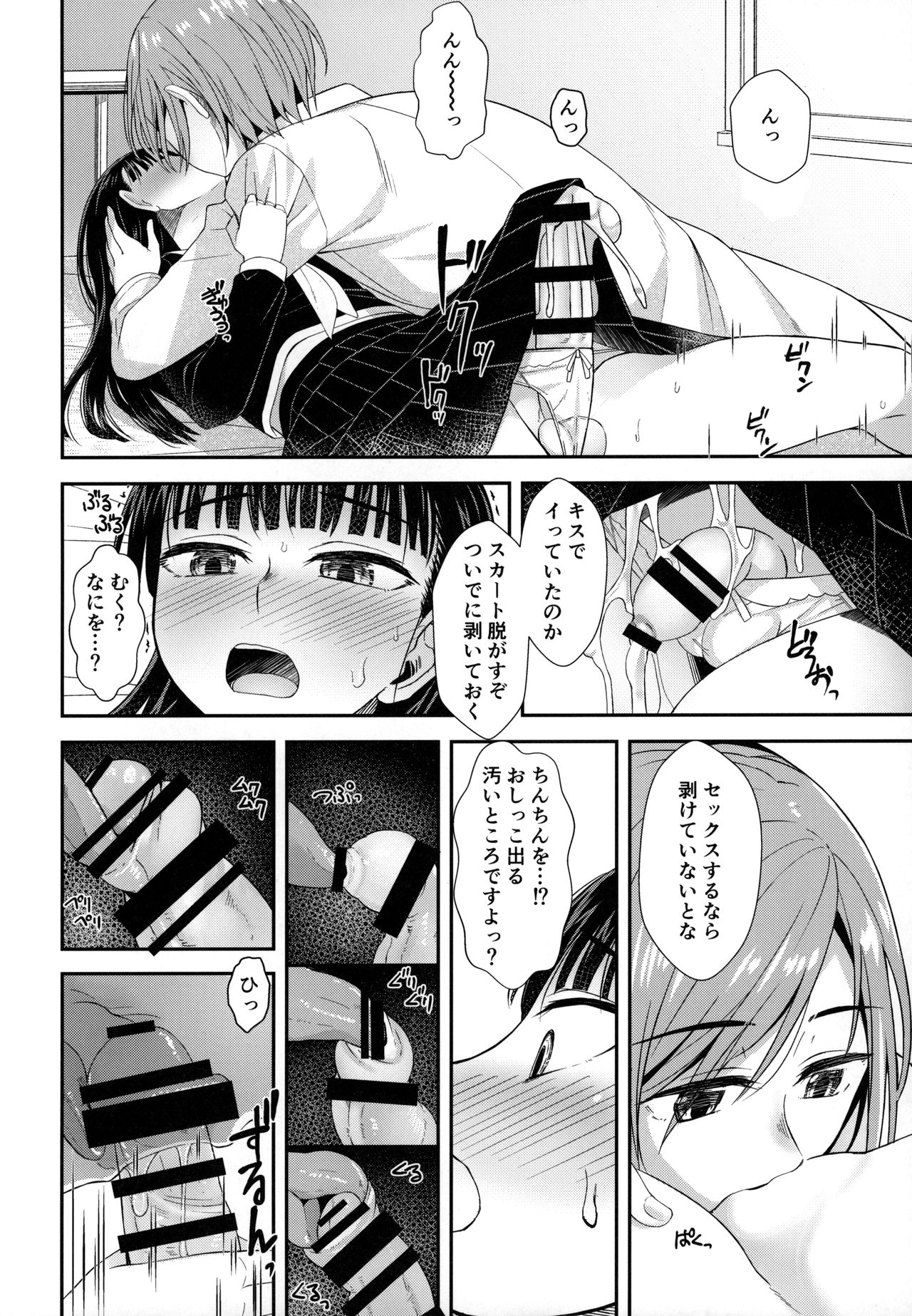 (ふたけっと16) [シリコン自重 (condessa)] 保健室にて精通ガール