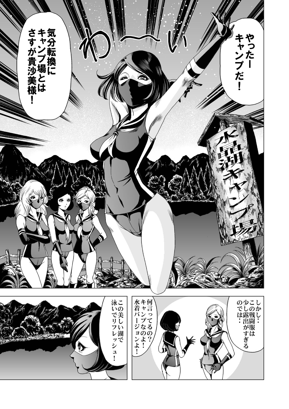 [クチナシ館 (kisirian)] セーラー女兵士軍団対猟奇殺人鬼