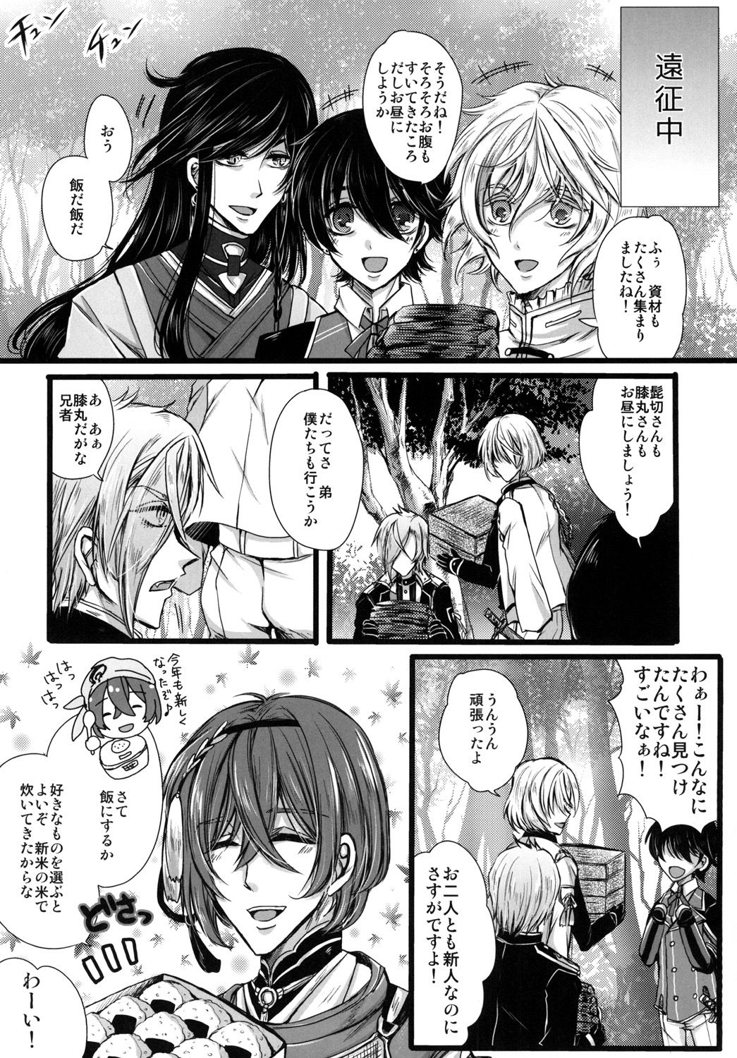(超閃華の刻25) [野良 (きりやひみ)] 弟の名前はおもらしまるだったかな? (刀剣乱舞)