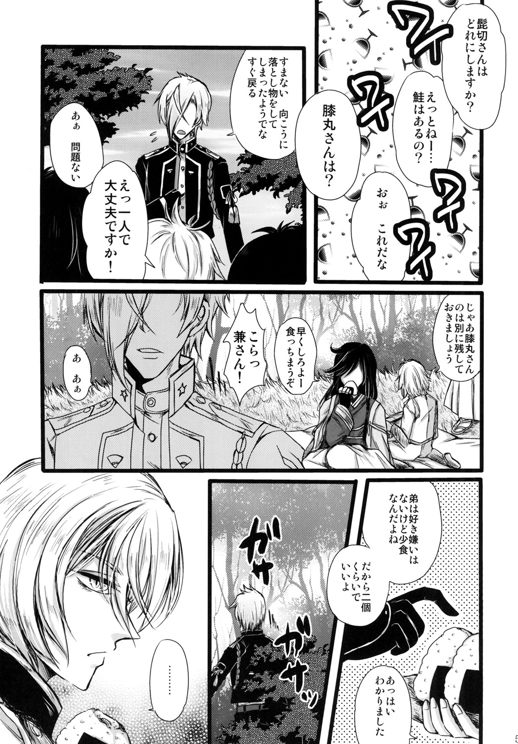 (超閃華の刻25) [野良 (きりやひみ)] 弟の名前はおもらしまるだったかな? (刀剣乱舞)