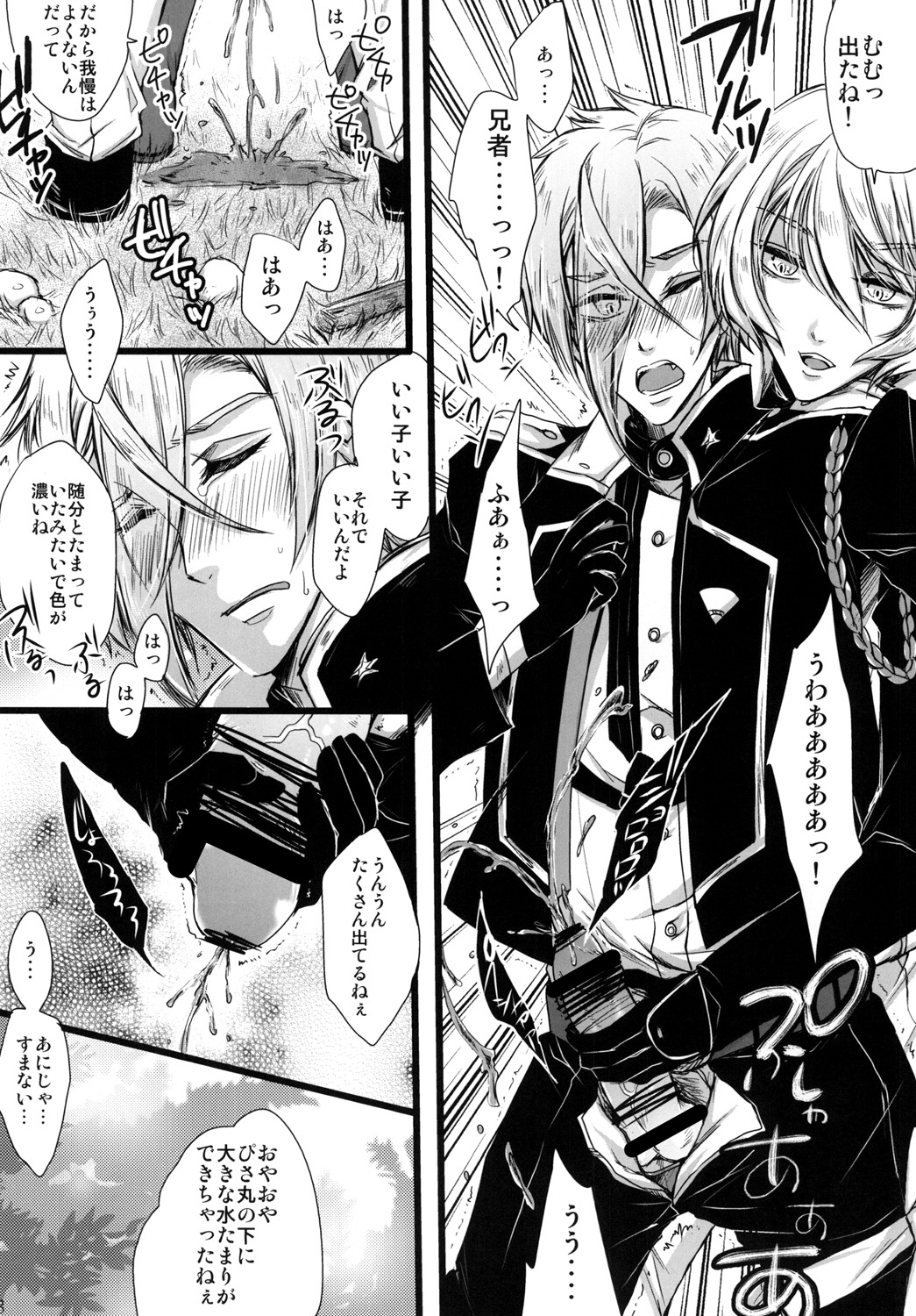 (超閃華の刻25) [野良 (きりやひみ)] 弟の名前はおもらしまるだったかな? (刀剣乱舞)