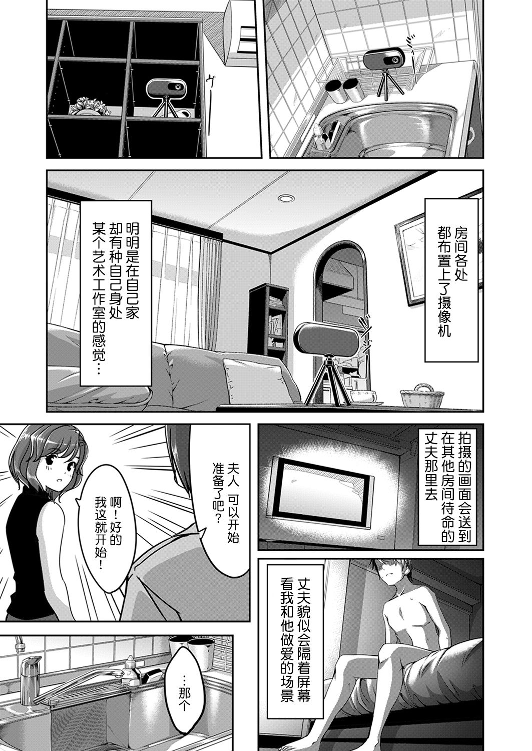 [ぐすたふ] セックス宅配便【完全版】 [中国翻訳]