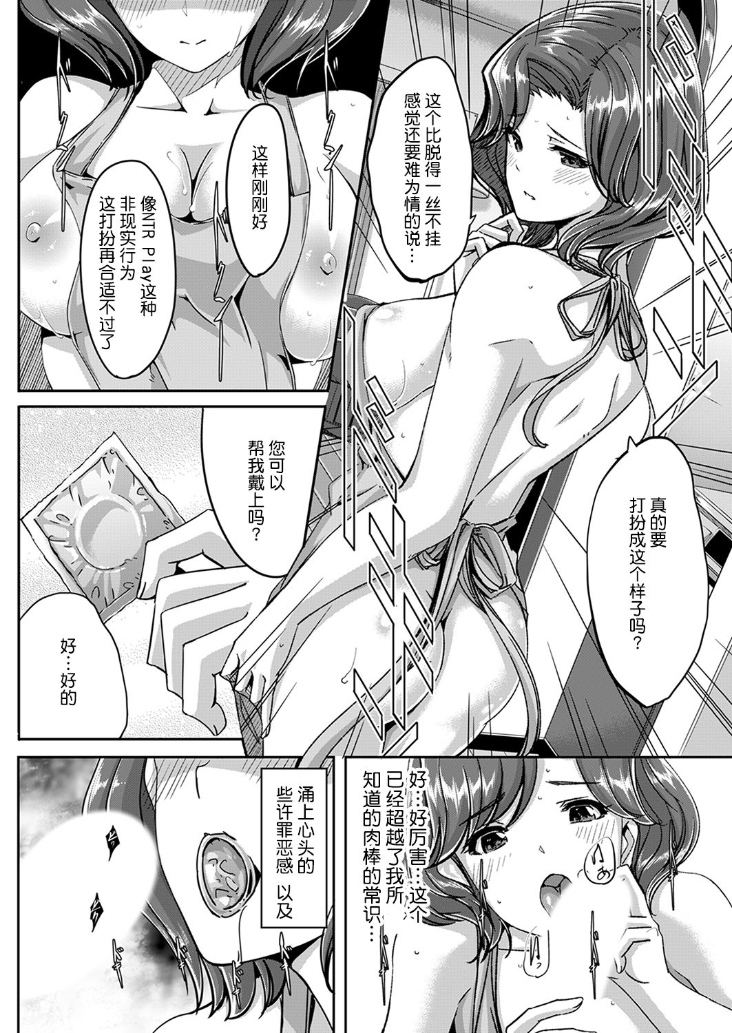 [ぐすたふ] セックス宅配便【完全版】 [中国翻訳]