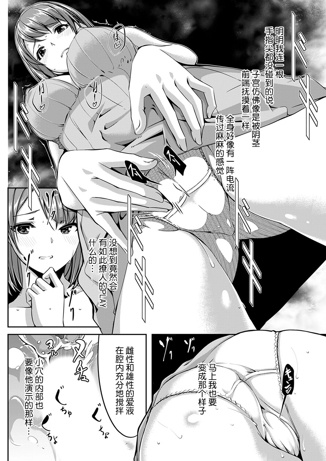 [ぐすたふ] セックス宅配便【完全版】 [中国翻訳]