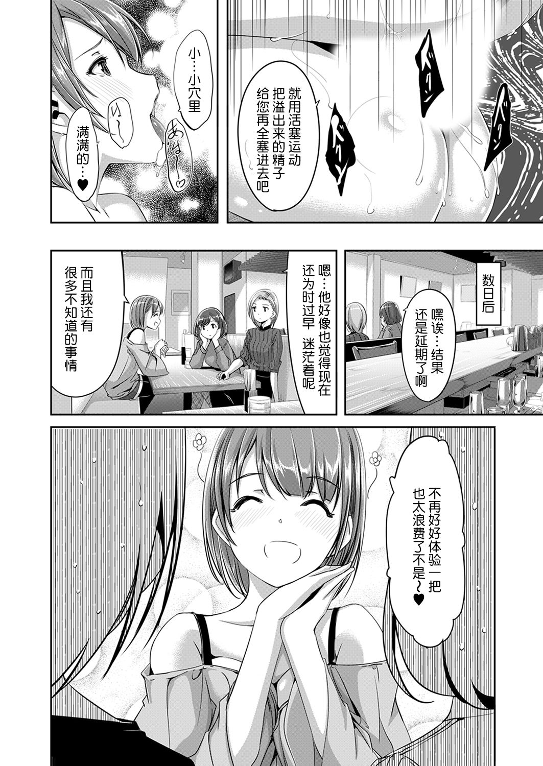 [ぐすたふ] セックス宅配便【完全版】 [中国翻訳]