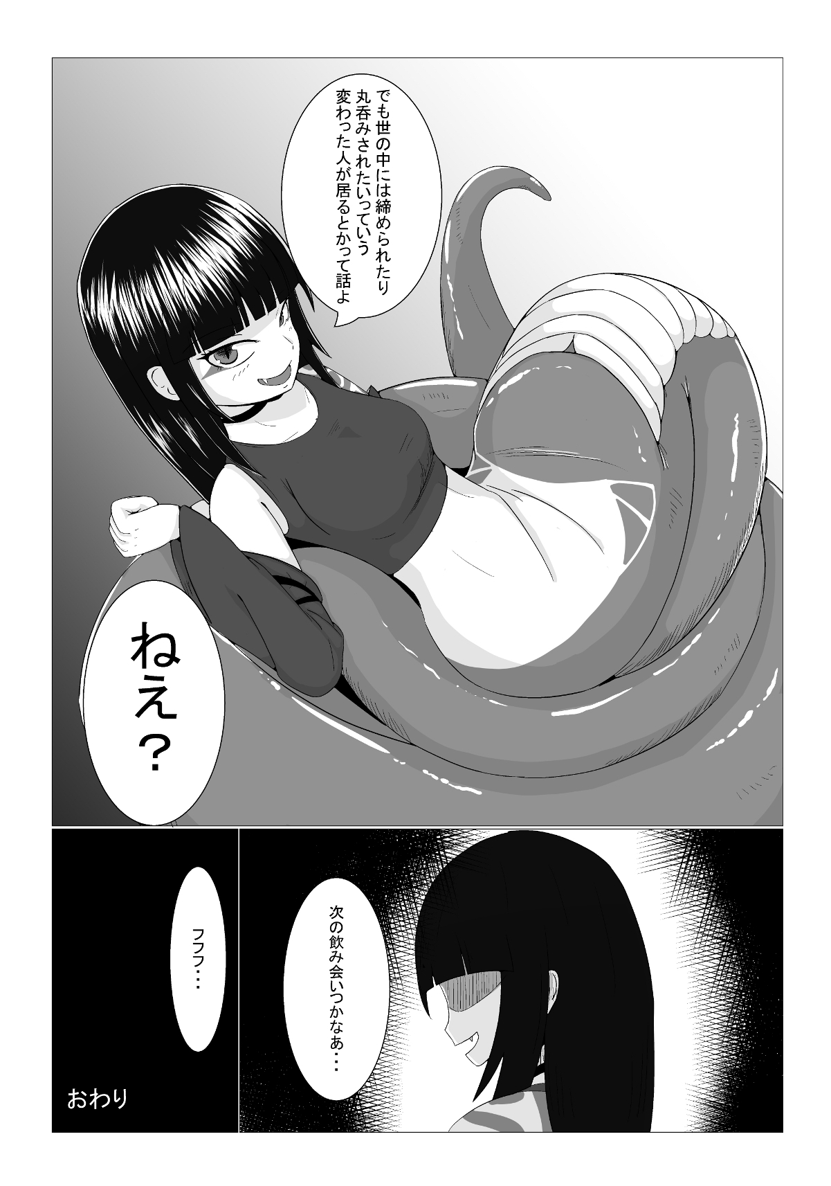 [闇回転寿司 (ぽしゅ氏)] 飲んで呑まれて [DL版]