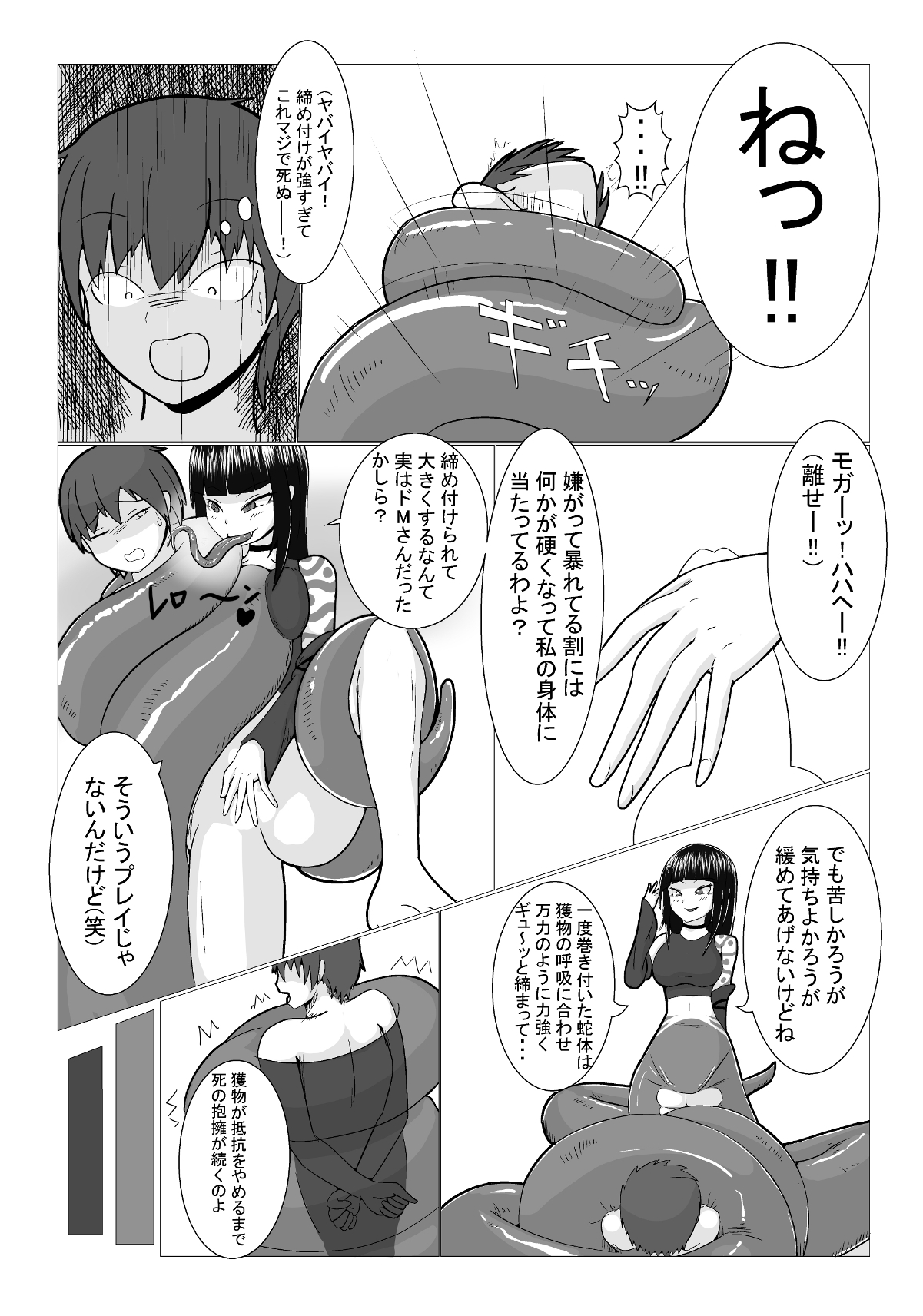 [闇回転寿司 (ぽしゅ氏)] 飲んで呑まれて [DL版]