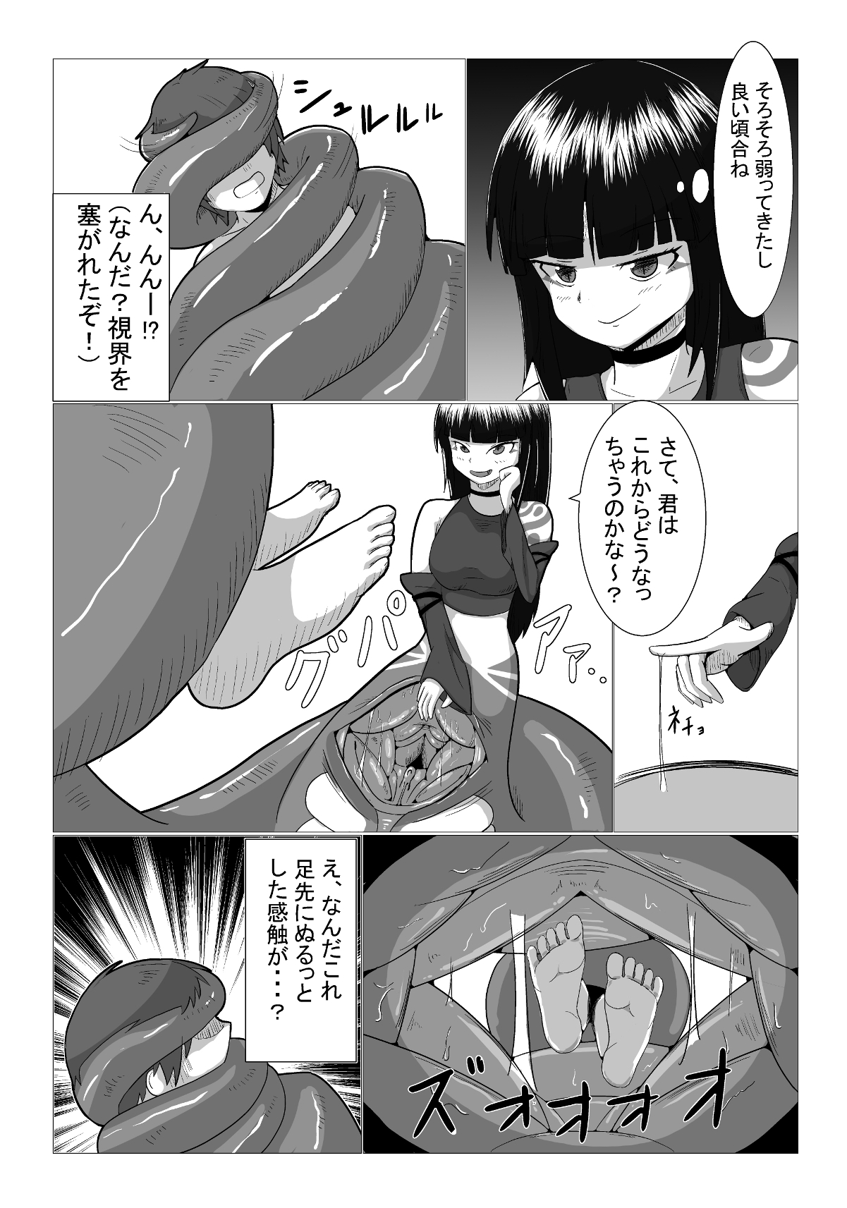 [闇回転寿司 (ぽしゅ氏)] 飲んで呑まれて [DL版]
