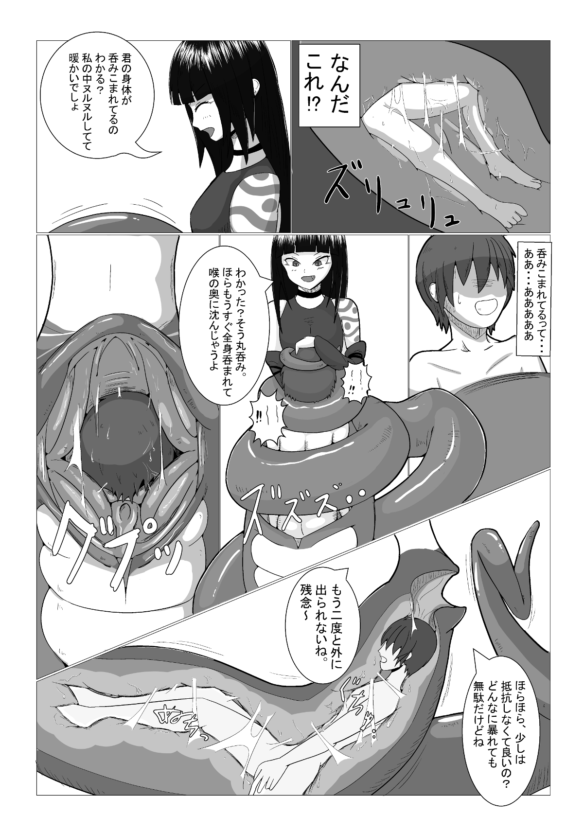 [闇回転寿司 (ぽしゅ氏)] 飲んで呑まれて [DL版]