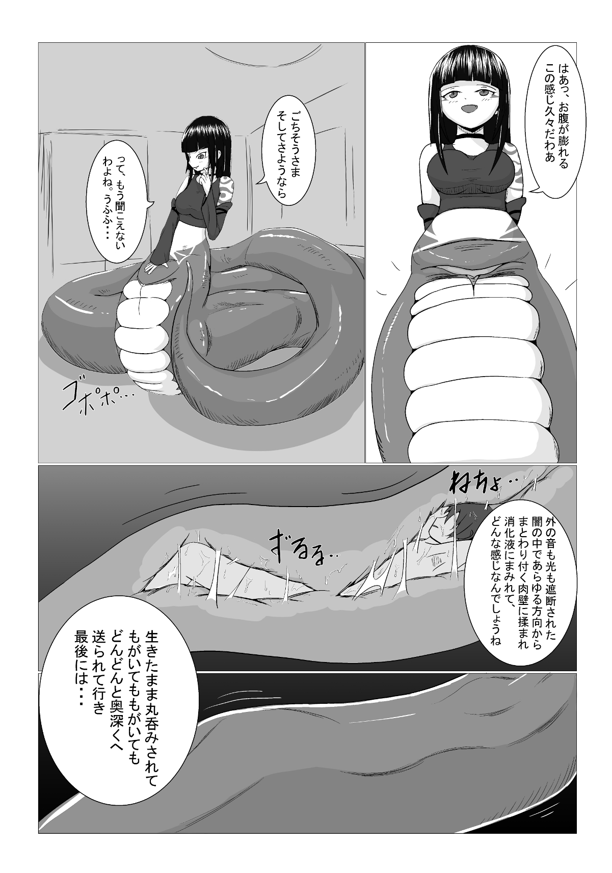[闇回転寿司 (ぽしゅ氏)] 飲んで呑まれて [DL版]