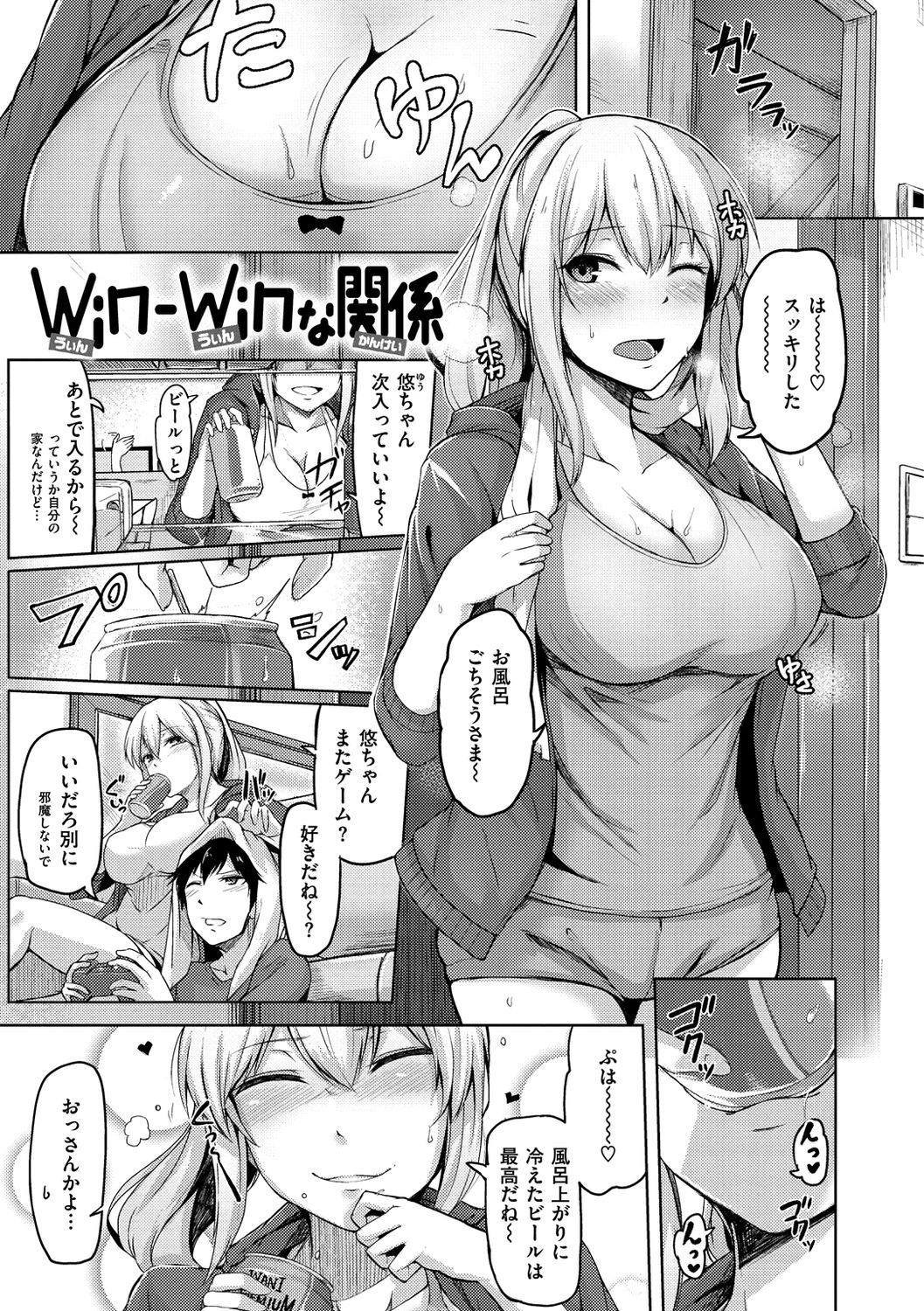 [Hirno] トロイリズム [DL版]