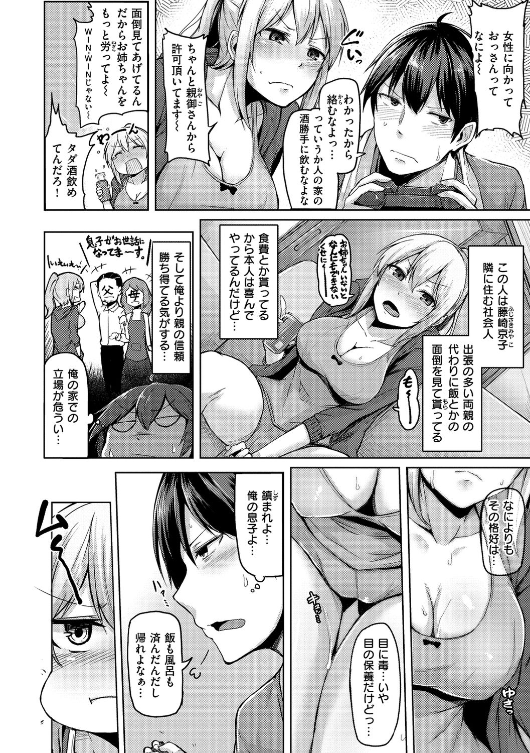 [Hirno] トロイリズム [DL版]