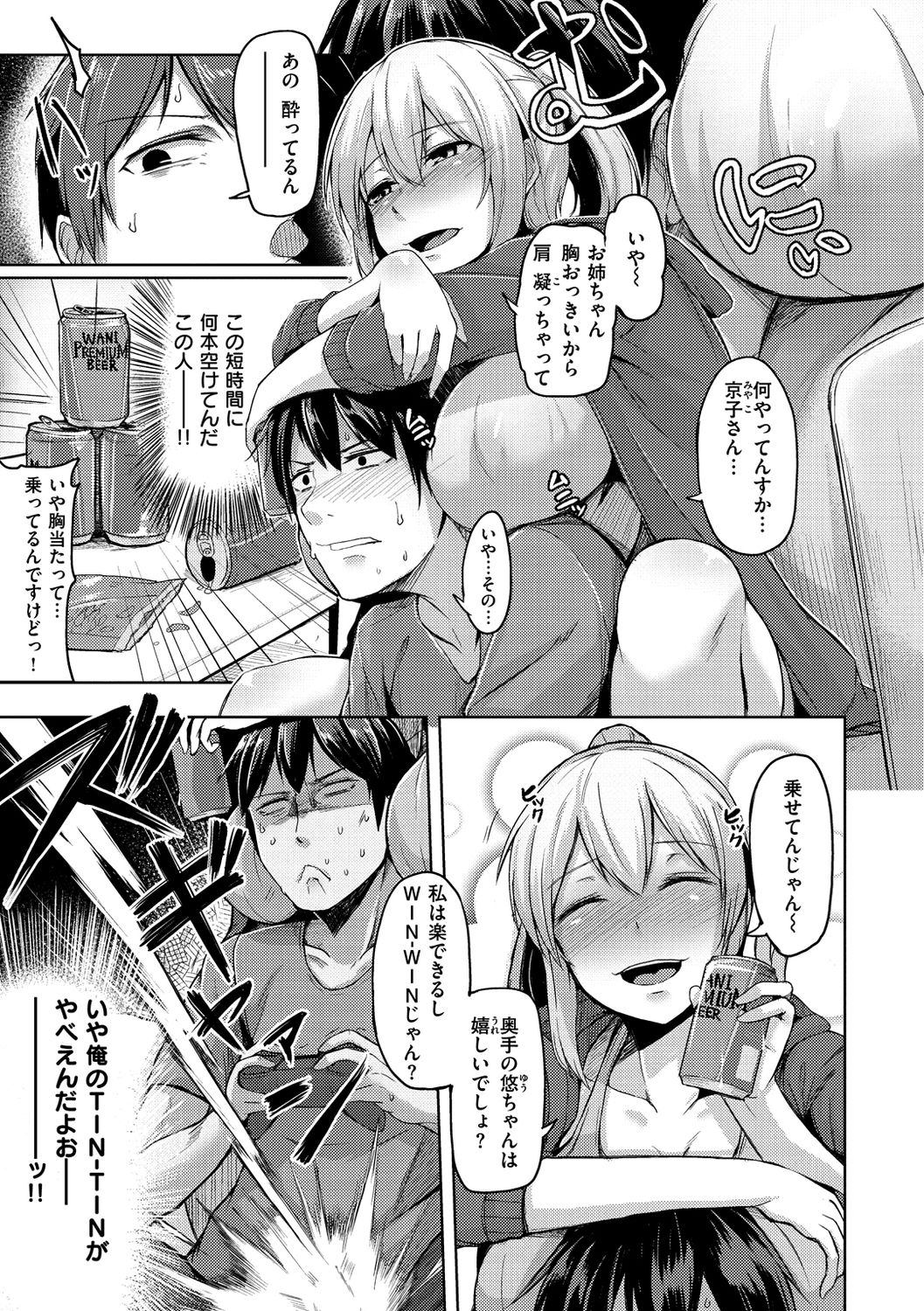 [Hirno] トロイリズム [DL版]