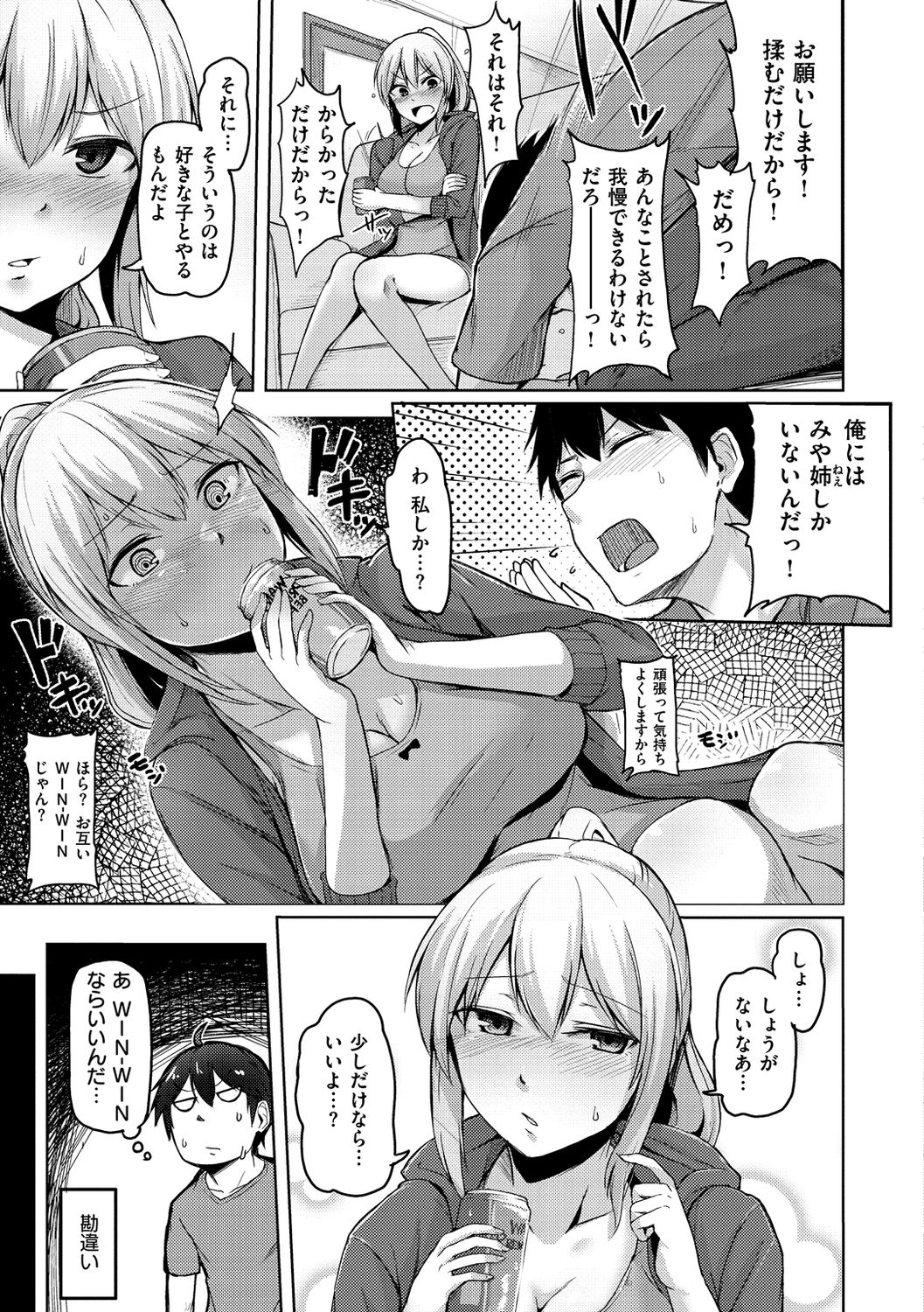 [Hirno] トロイリズム [DL版]