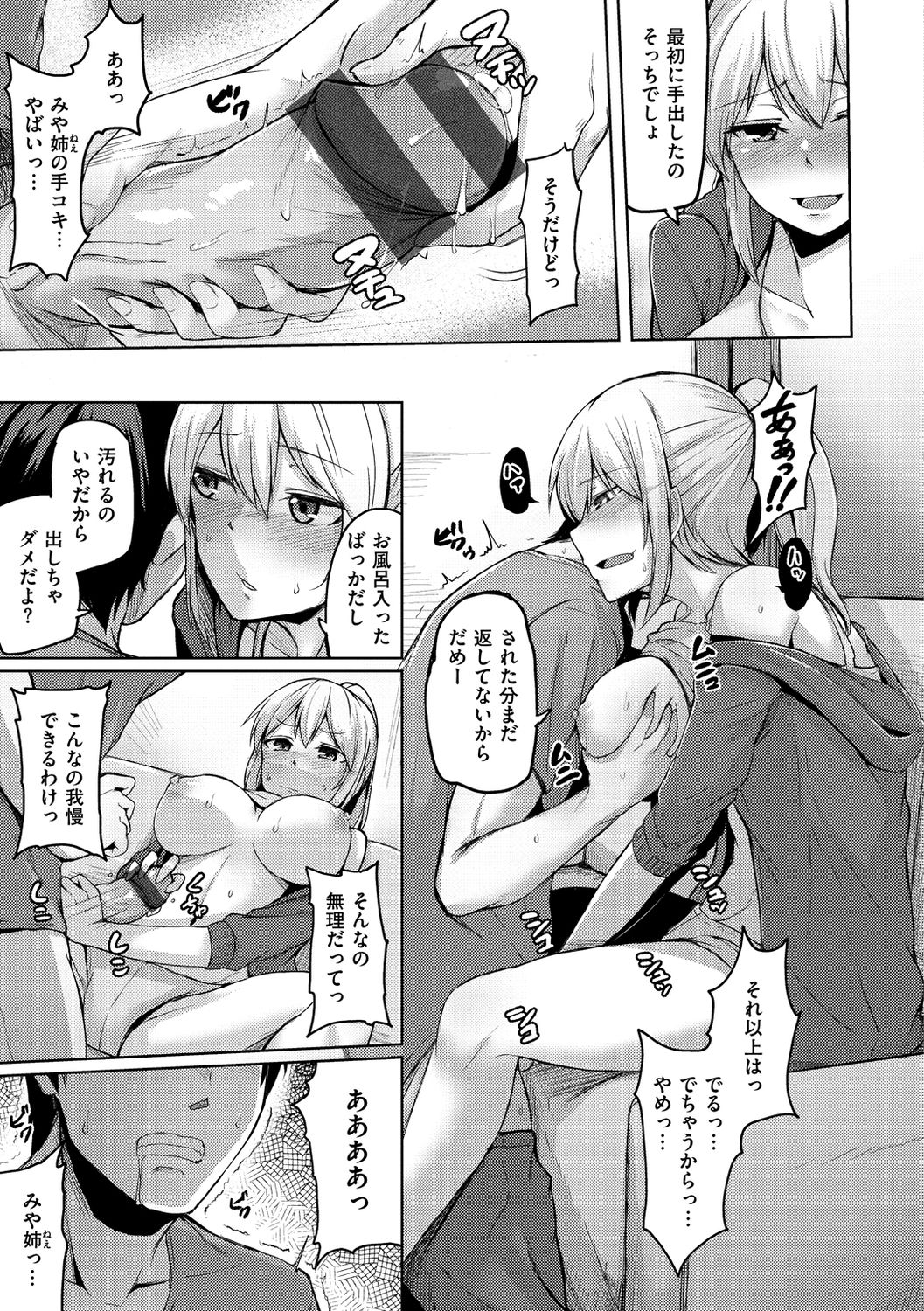 [Hirno] トロイリズム [DL版]