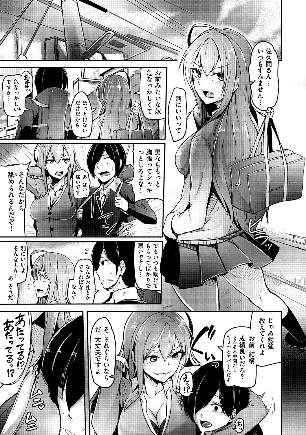 [Hirno] トロイリズム [DL版]