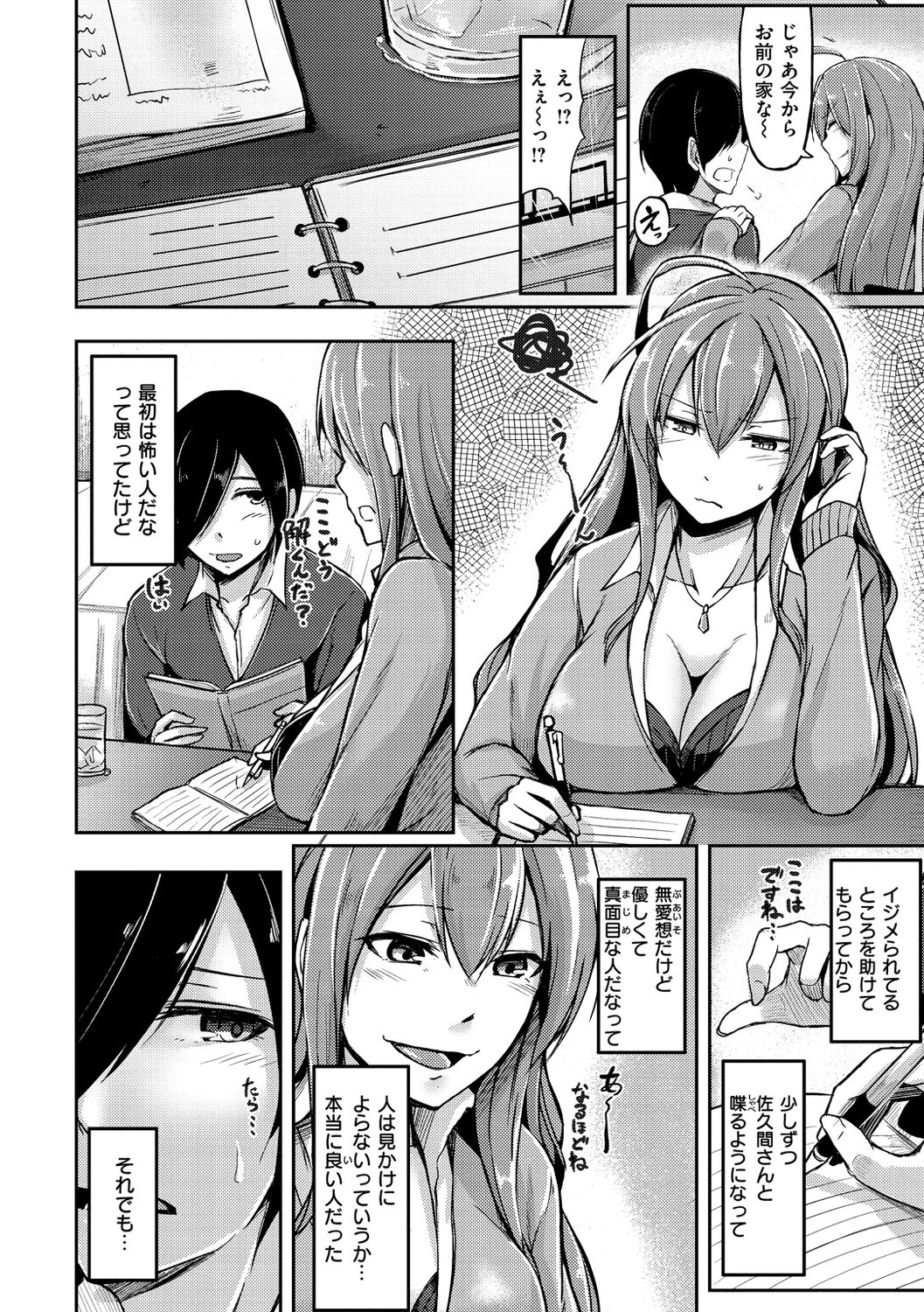 [Hirno] トロイリズム [DL版]