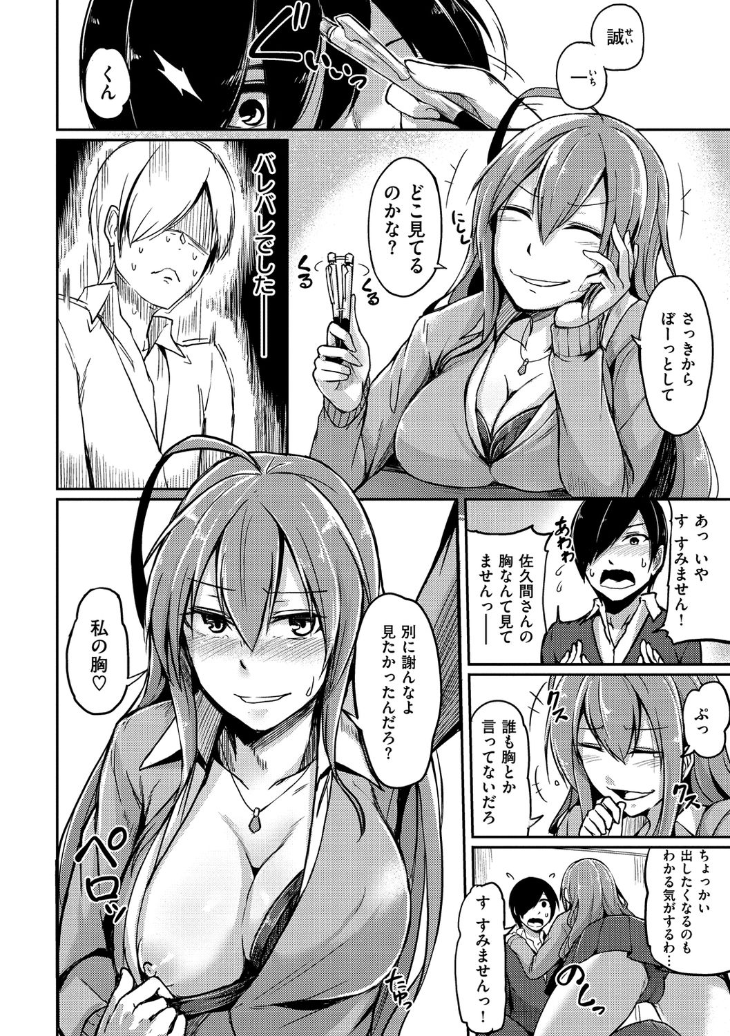 [Hirno] トロイリズム [DL版]