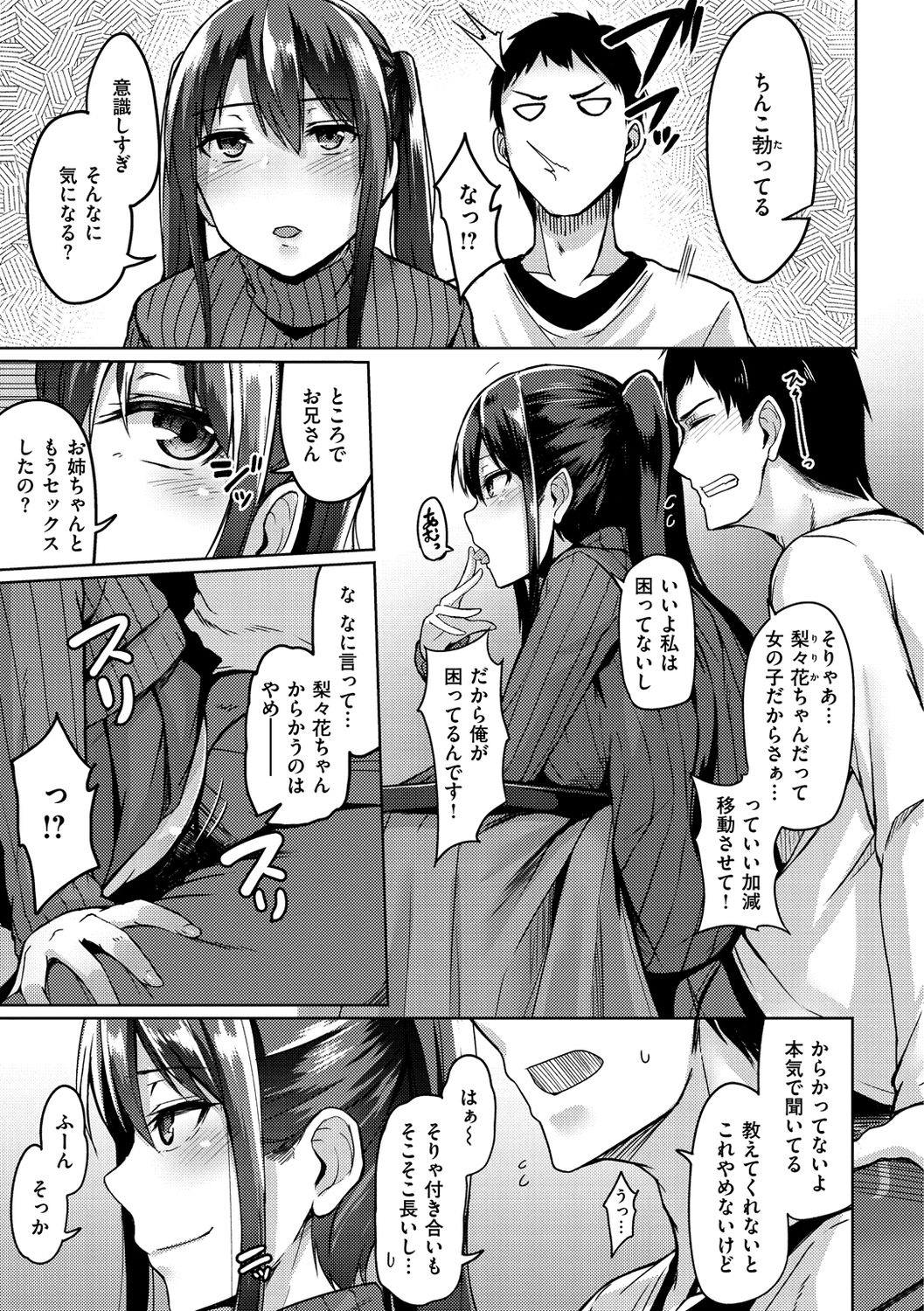 [Hirno] トロイリズム [DL版]