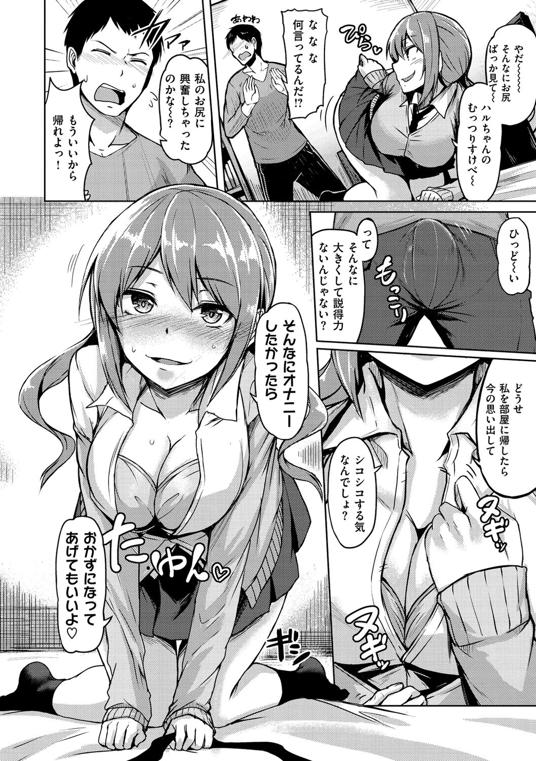 [Hirno] トロイリズム [DL版]