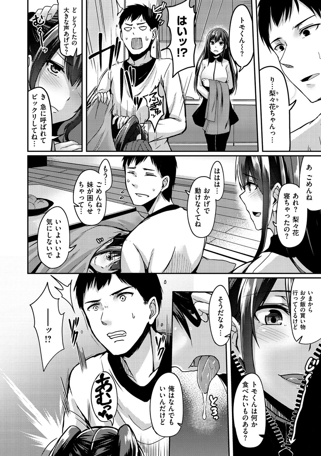 [Hirno] トロイリズム [DL版]