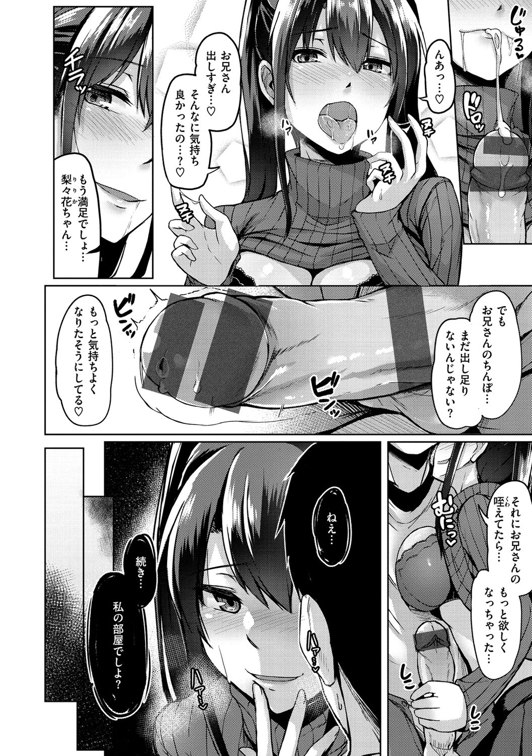 [Hirno] トロイリズム [DL版]