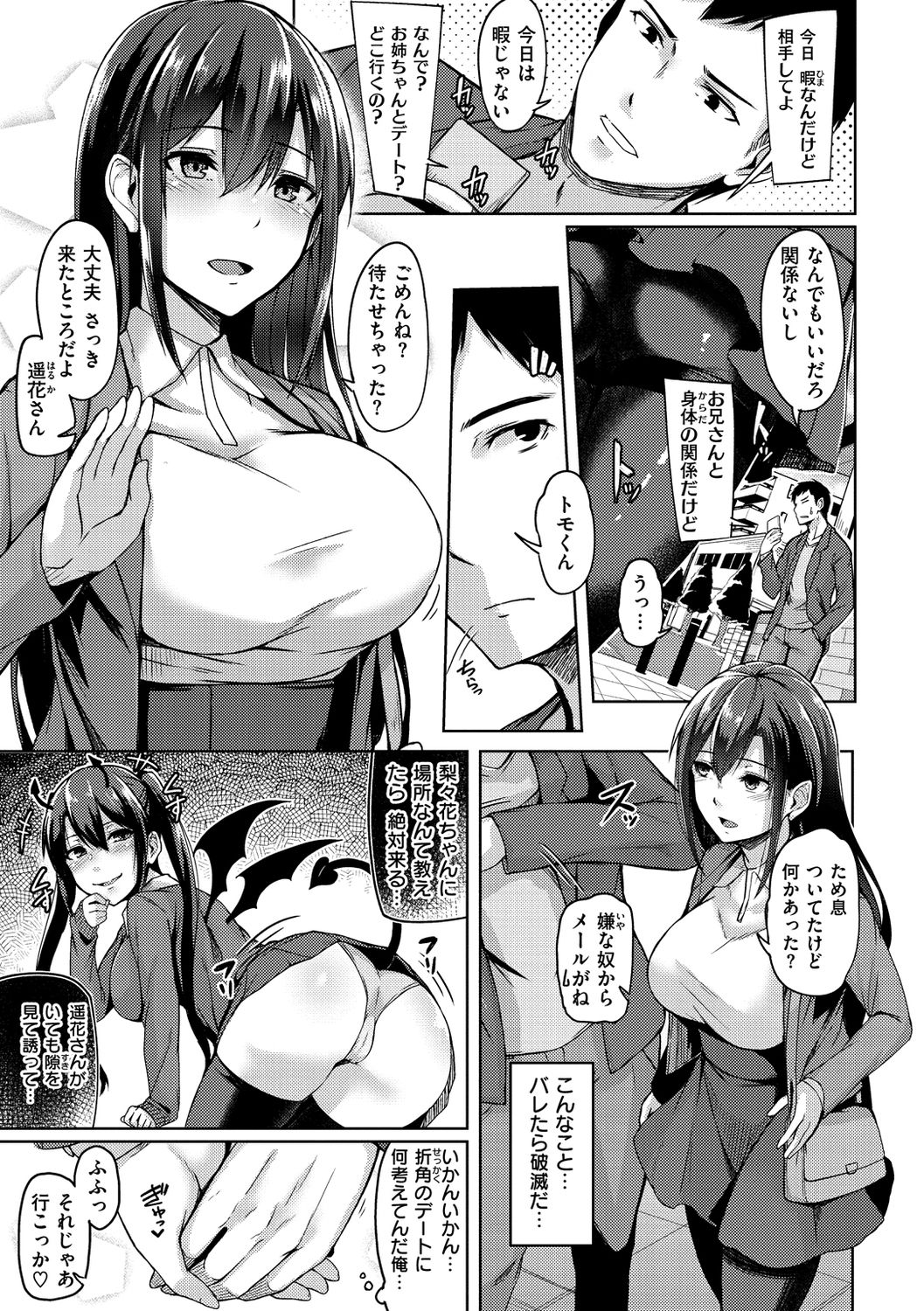 [Hirno] トロイリズム [DL版]