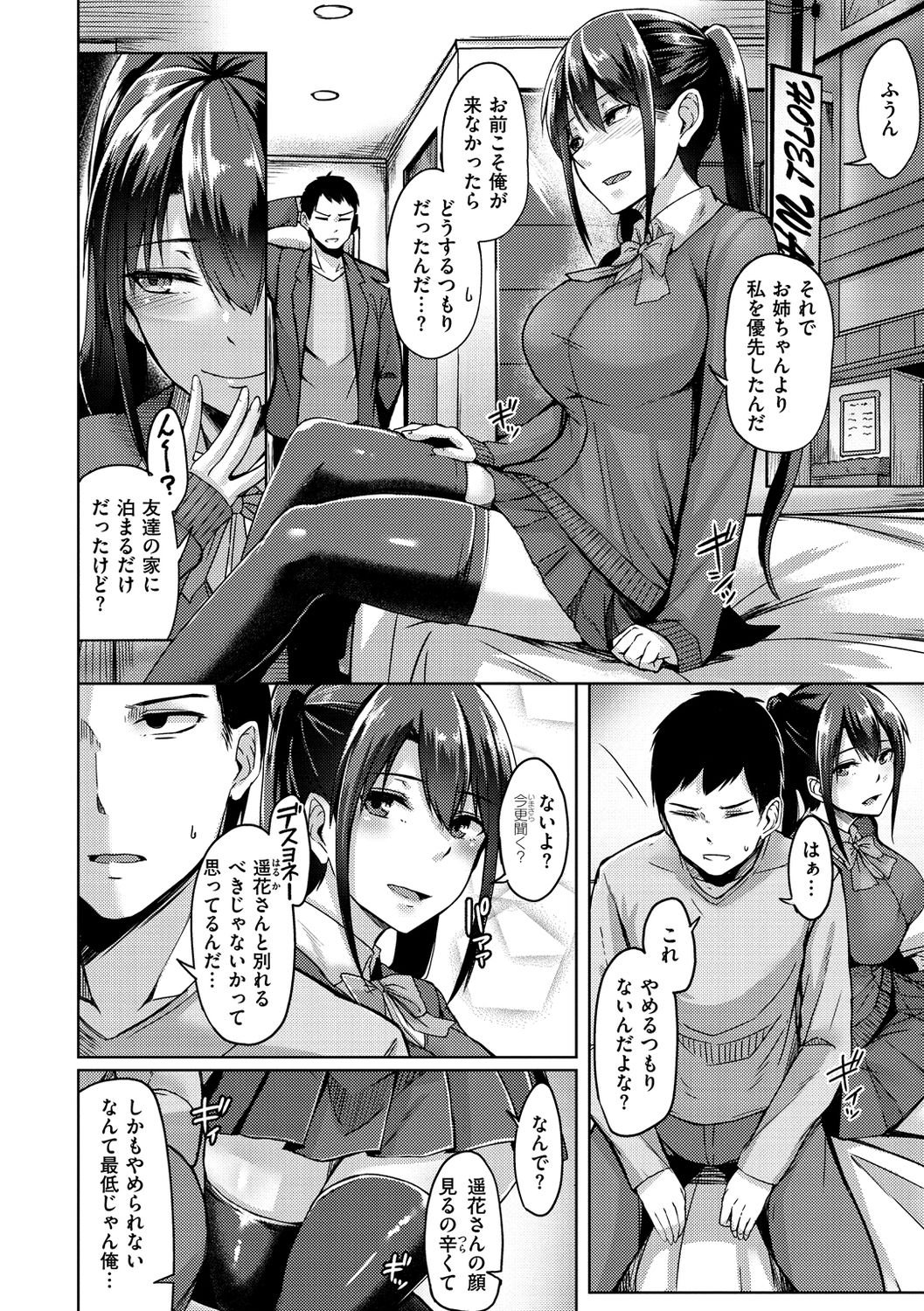 [Hirno] トロイリズム [DL版]