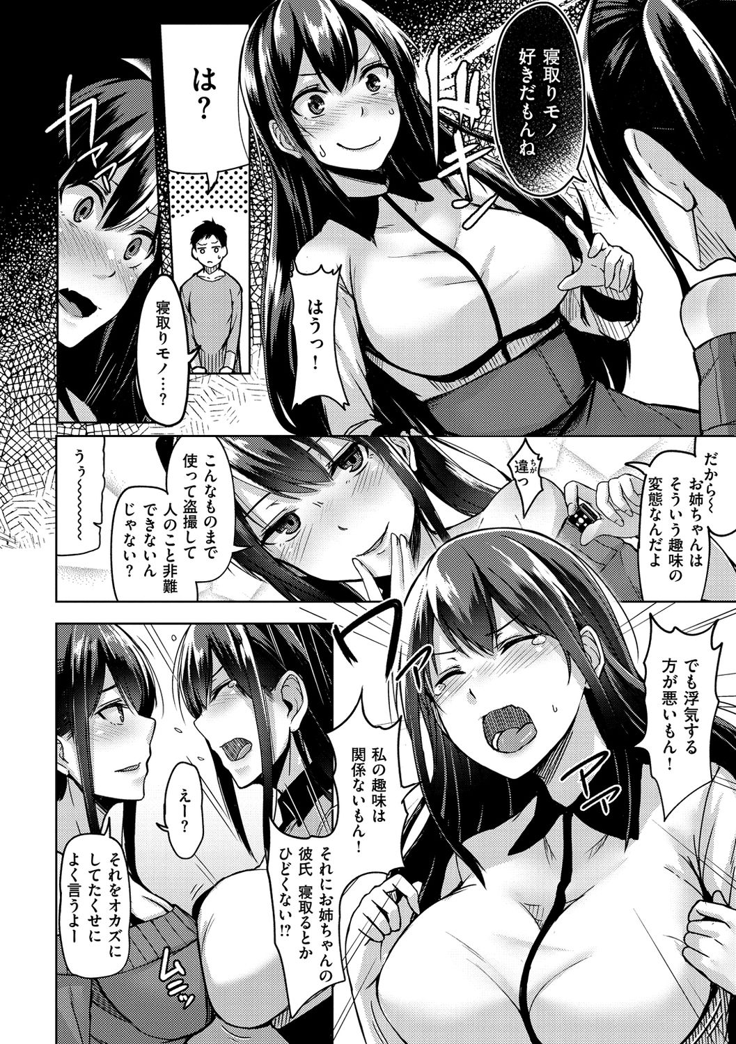 [Hirno] トロイリズム [DL版]