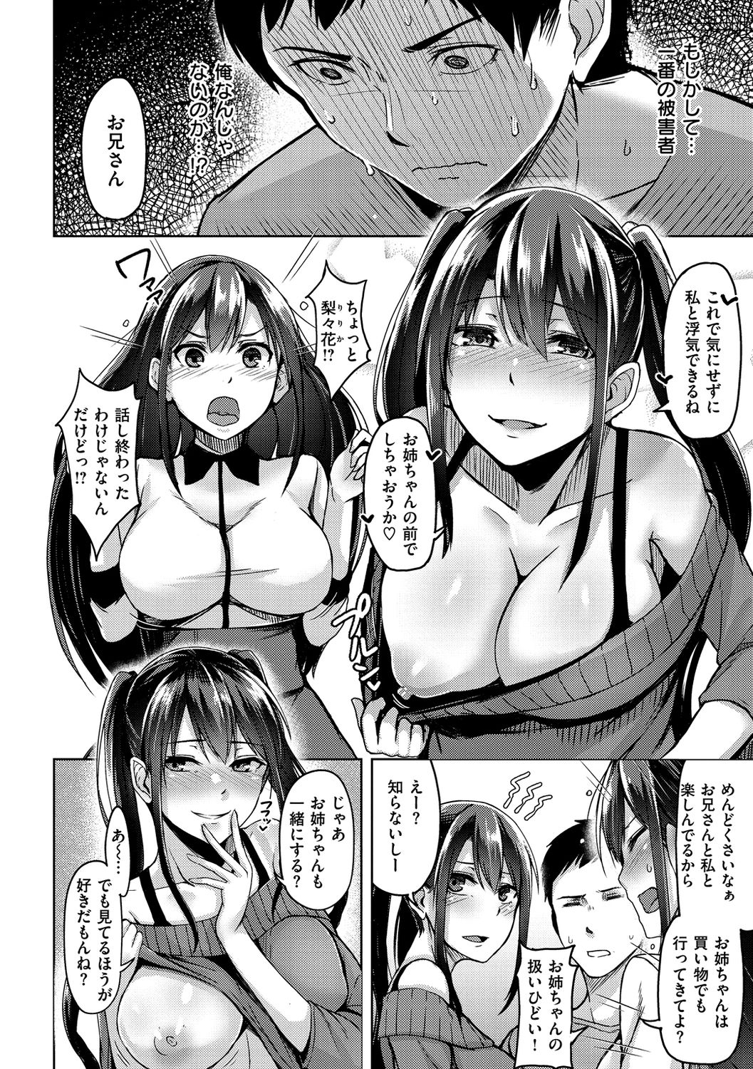 [Hirno] トロイリズム [DL版]