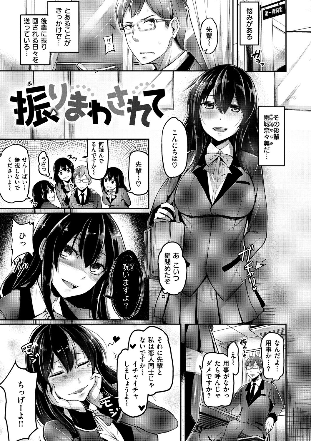 [Hirno] トロイリズム [DL版]
