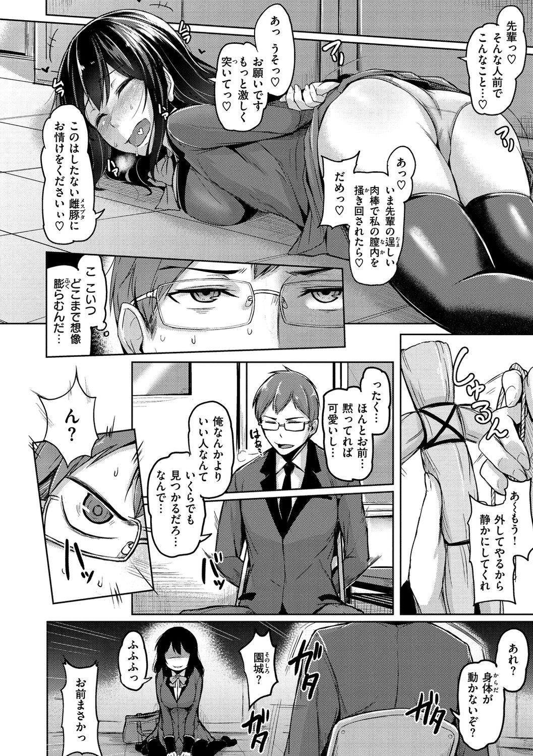 [Hirno] トロイリズム [DL版]