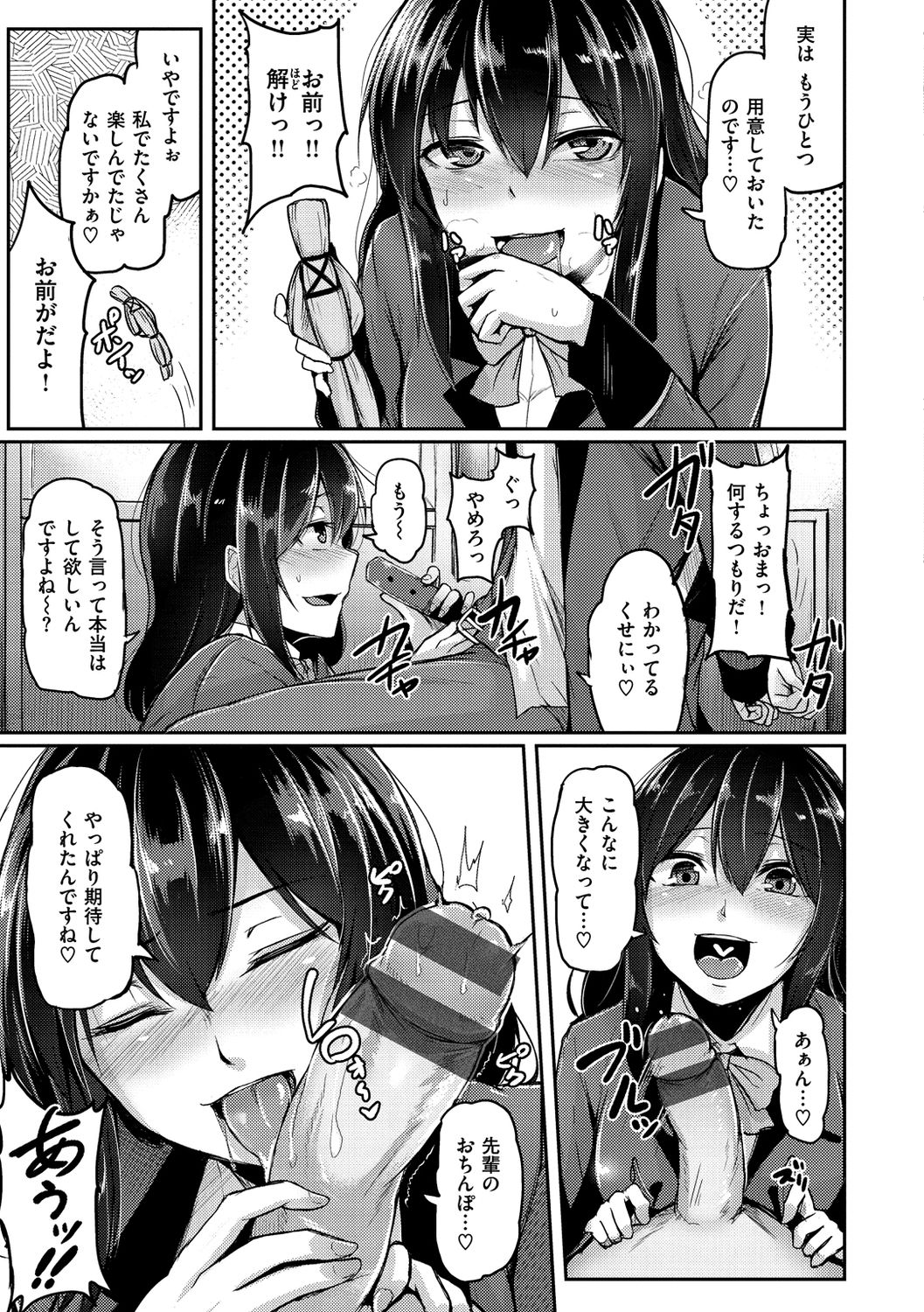 [Hirno] トロイリズム [DL版]
