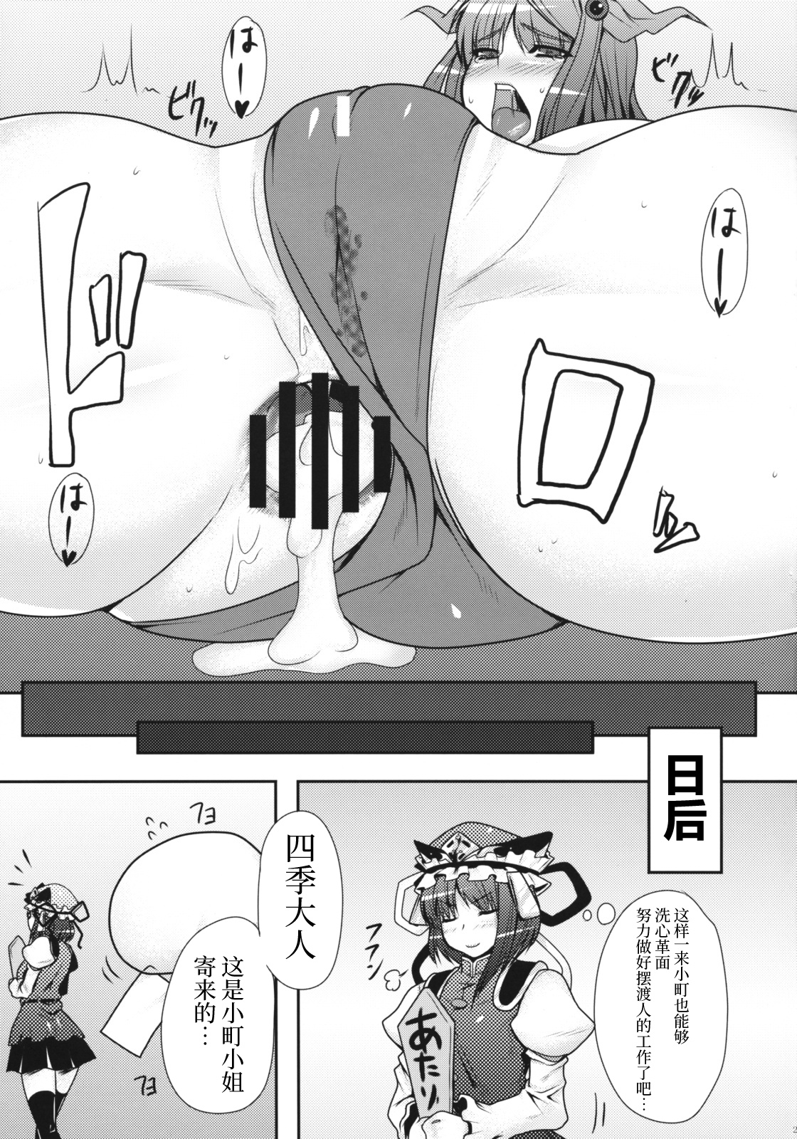 (例大祭6) [涙穴庵 (涙目)] 風俗ではたらけこまち! (東方Project) [中国翻訳]