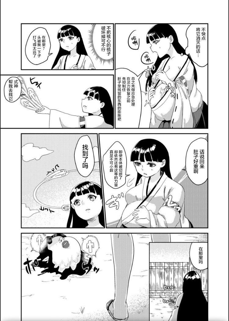 [びろーんJr.] 鬼を怒らせた巫女の話 [中国翻訳]