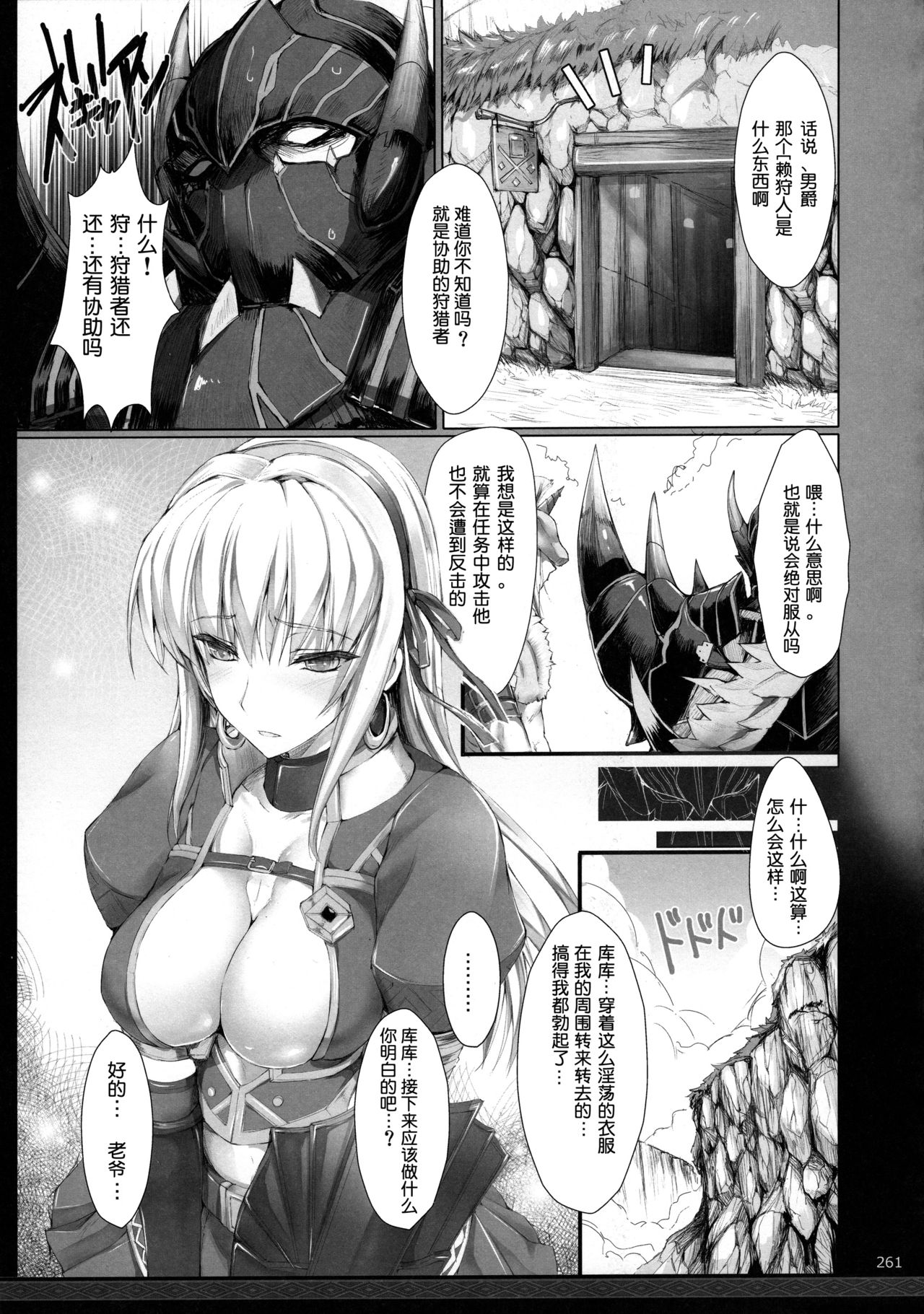 (C81) [うどんや (鬼月あるちゅ、ZAN)] うどんこ Vol.6 (もんはんのえろほんG★★2 6→10+おまけ本 総集編) (モンスターハンター) [中国翻訳]