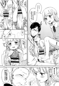 [橋広こう] ちゅぱちゅぱ♡ + 4Pリーフレット