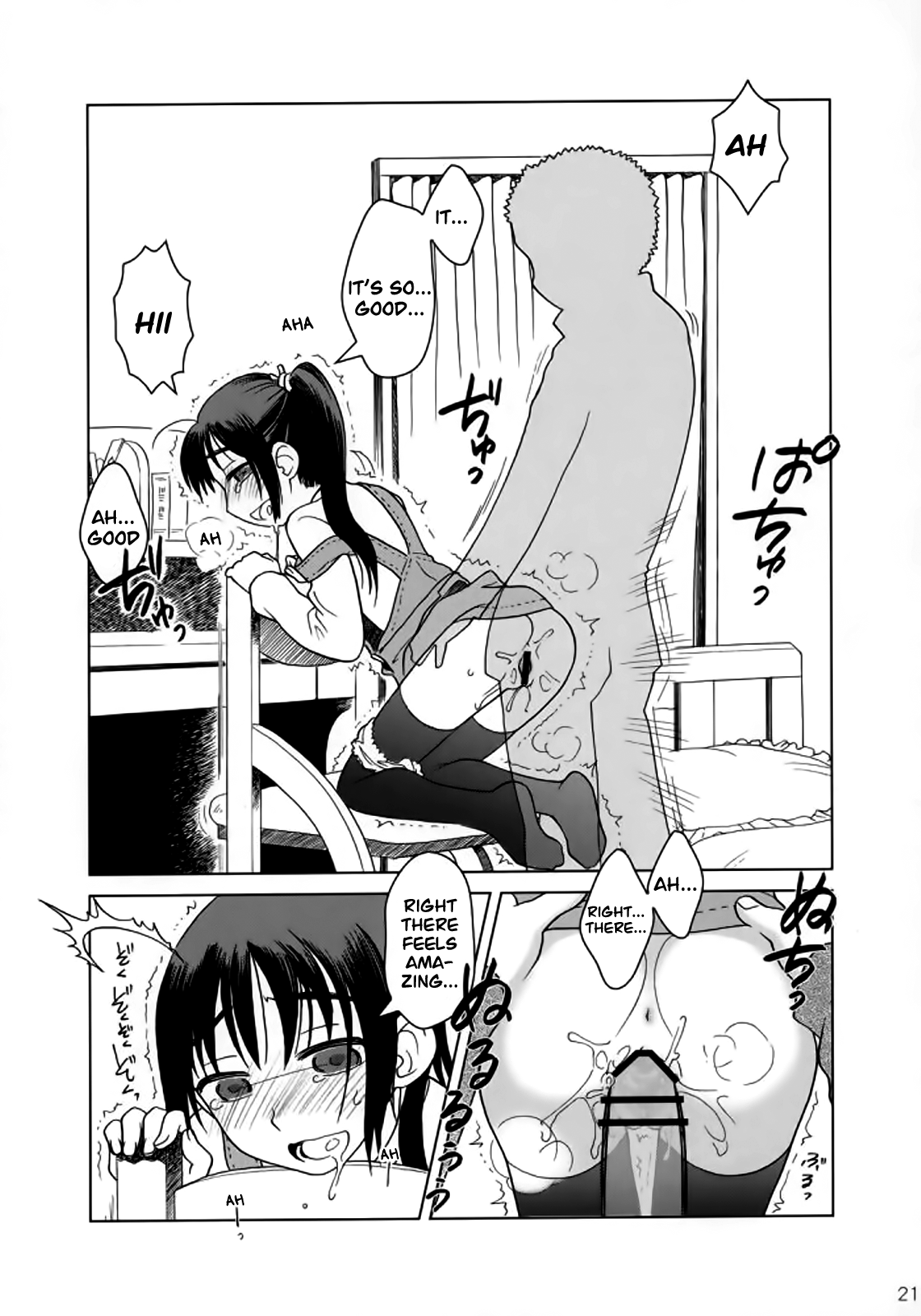 (C71) [オタクビーム (オオツカマヒロ)] And and and [英訳] [ページ欠落]