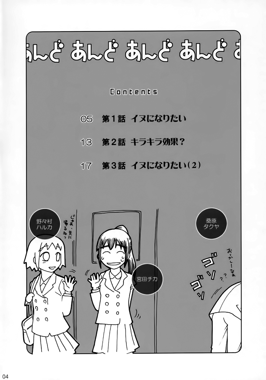 (C71) [オタクビーム (オオツカマヒロ)] And and and [英訳] [ページ欠落]