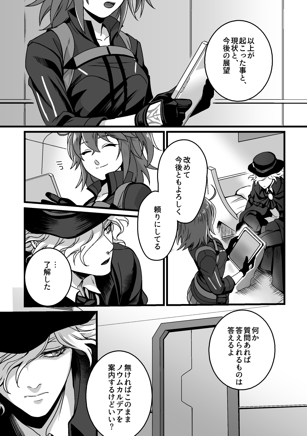 [ウヤムヤな「狂犯」。 (半田96)] Re4U (Fate/Grand Order) [DL版]