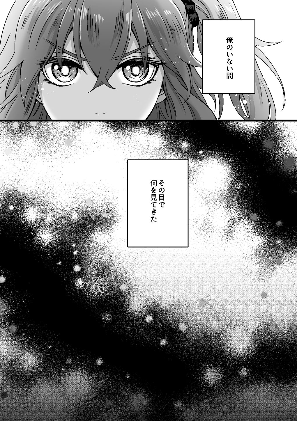 [ウヤムヤな「狂犯」。 (半田96)] Re4U (Fate/Grand Order) [DL版]