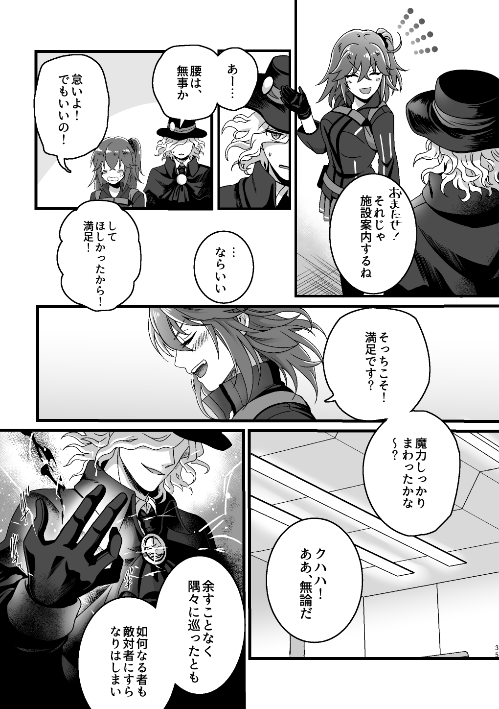 [ウヤムヤな「狂犯」。 (半田96)] Re4U (Fate/Grand Order) [DL版]