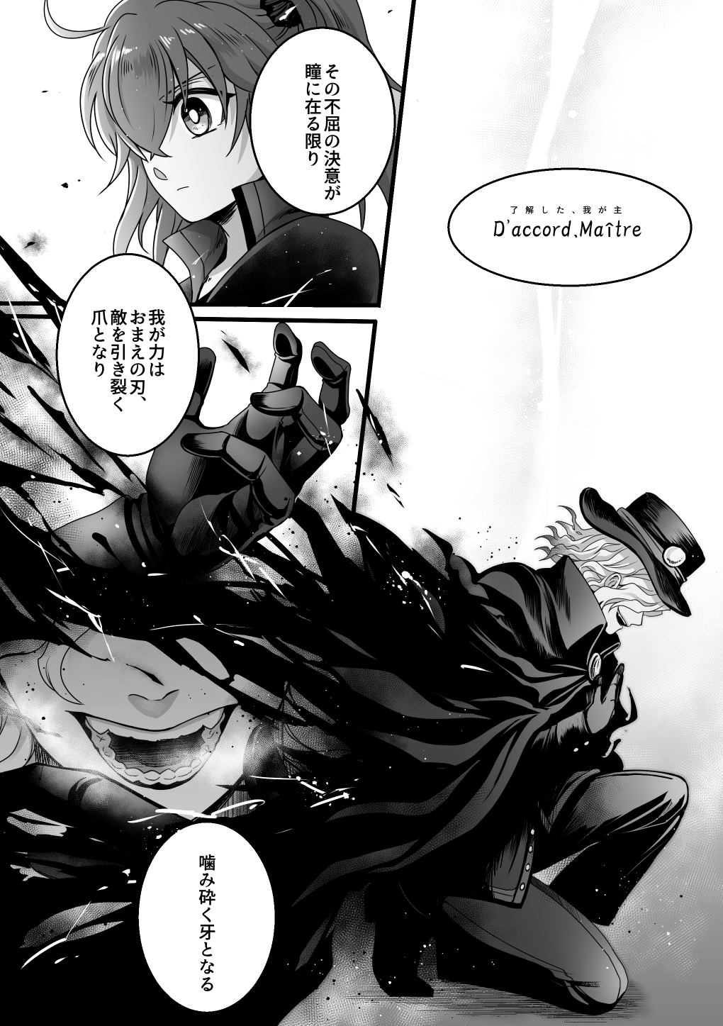 [ウヤムヤな「狂犯」。 (半田96)] Re4U (Fate/Grand Order) [DL版]
