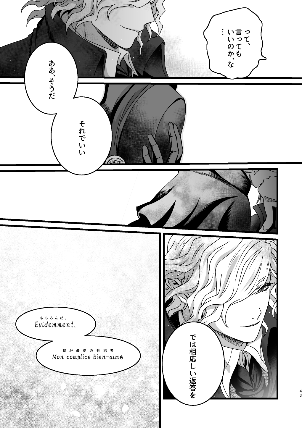 [ウヤムヤな「狂犯」。 (半田96)] Re4U (Fate/Grand Order) [DL版]