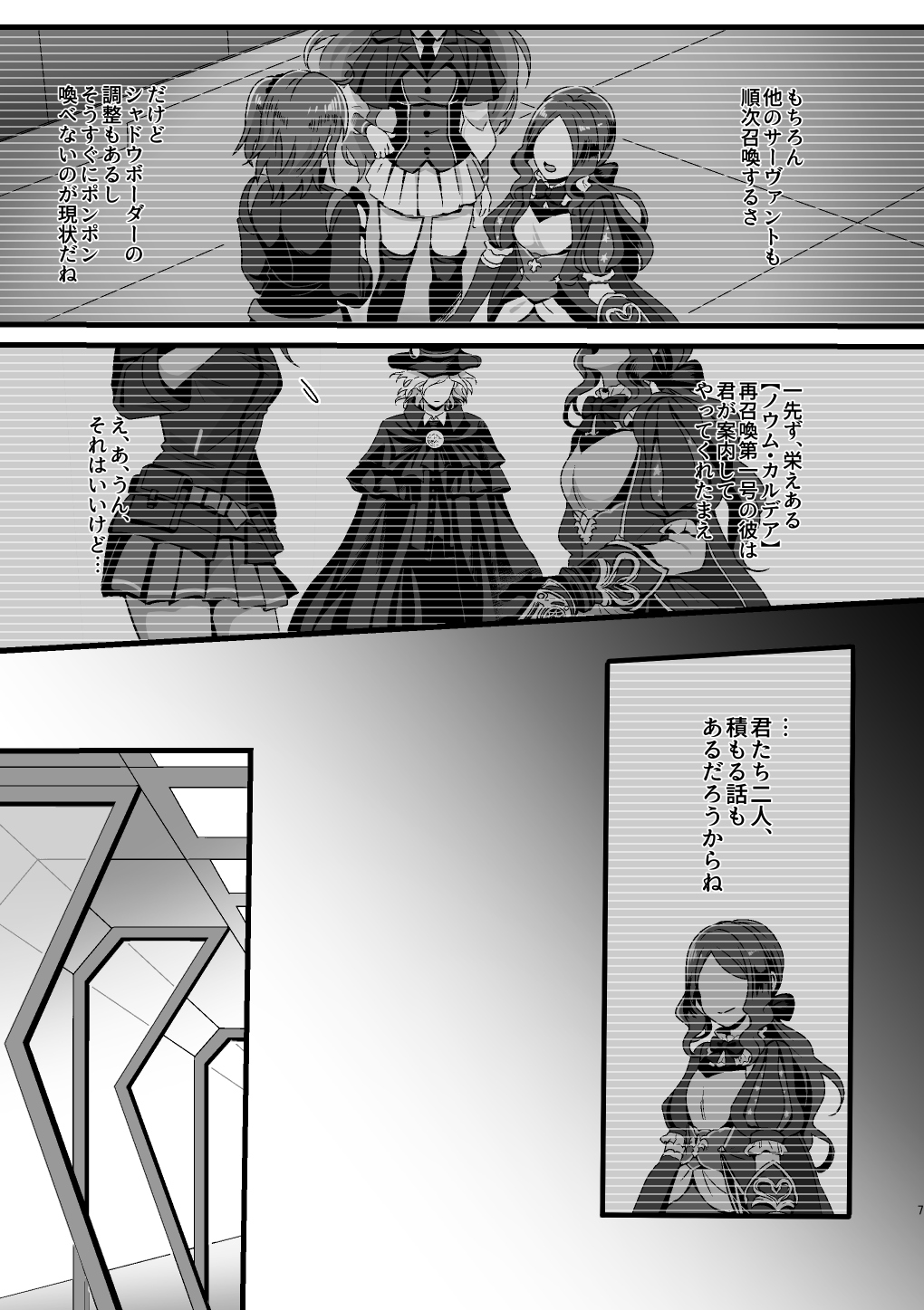 [ウヤムヤな「狂犯」。 (半田96)] Re4U (Fate/Grand Order) [DL版]