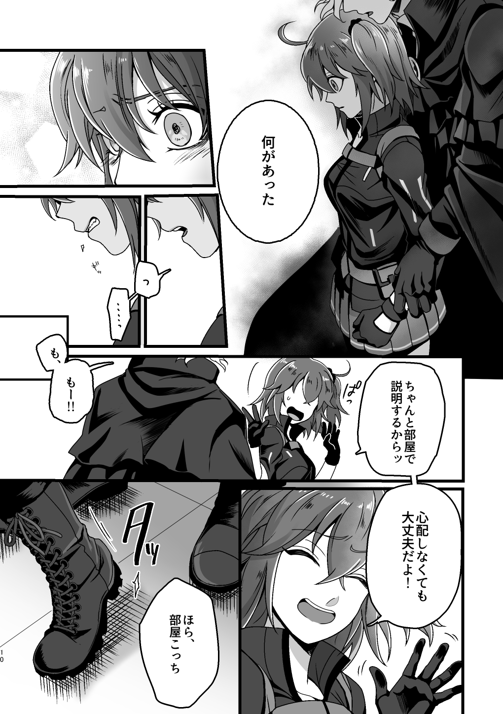 [ウヤムヤな「狂犯」。 (半田96)] Re4U (Fate/Grand Order) [DL版]
